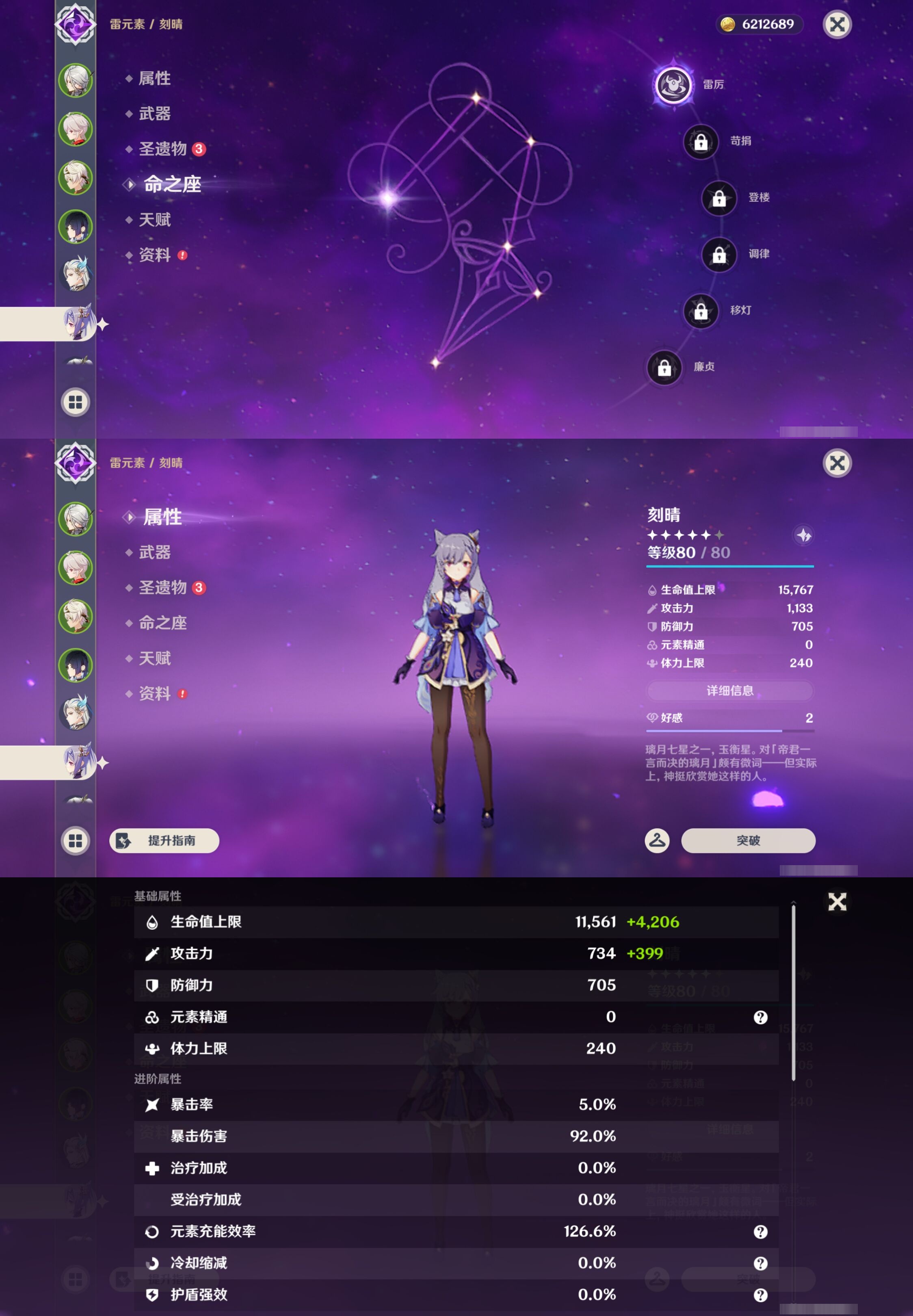 YSMK43377原神账号详情图13