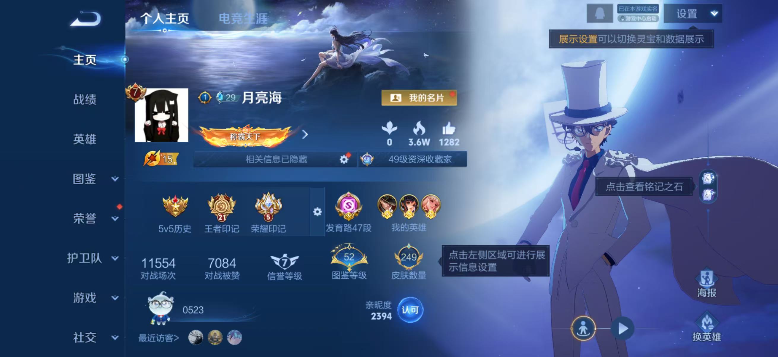 WZLX4226645王者荣耀账号详情图2