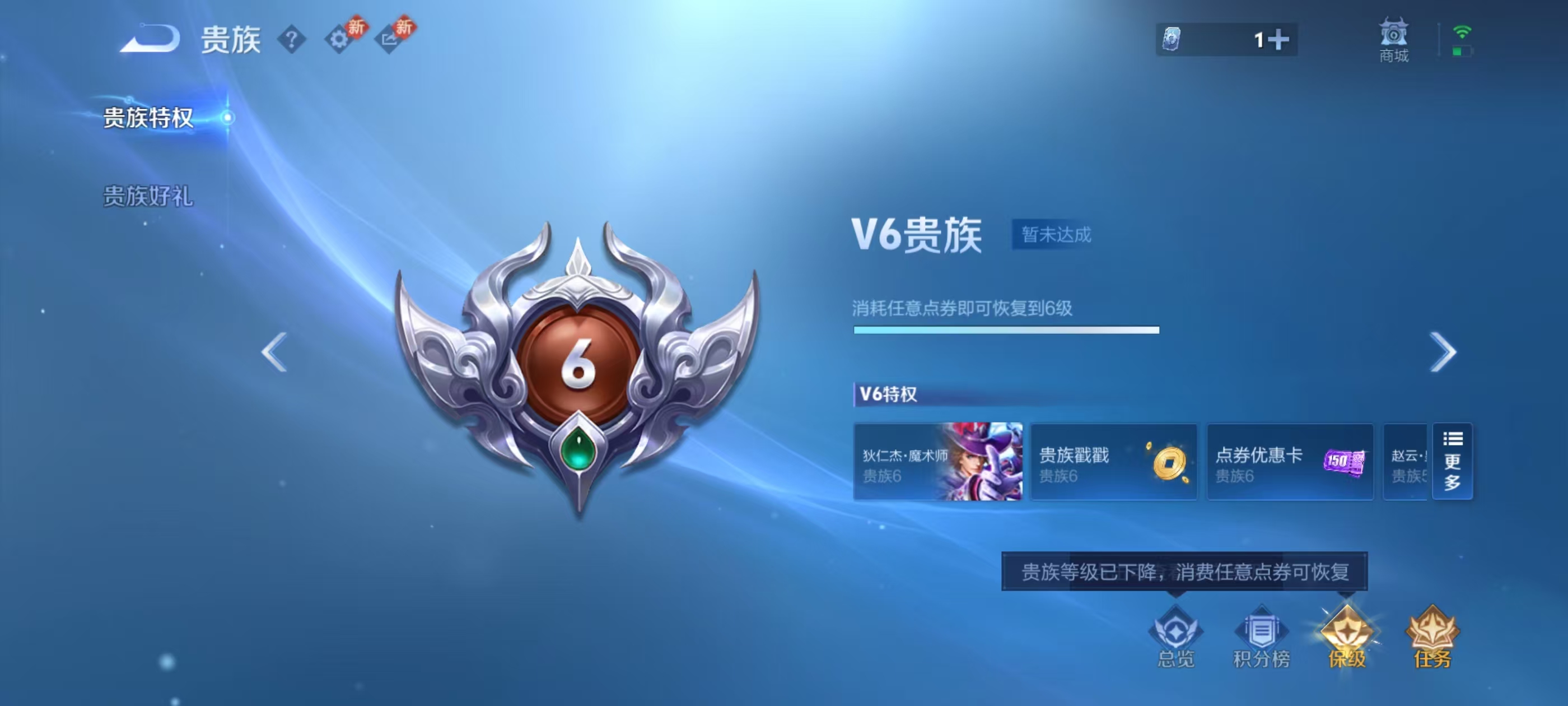 WZCMW4230716王者荣耀账号详情图5 WZCMW4230716王者荣耀账号详情图5