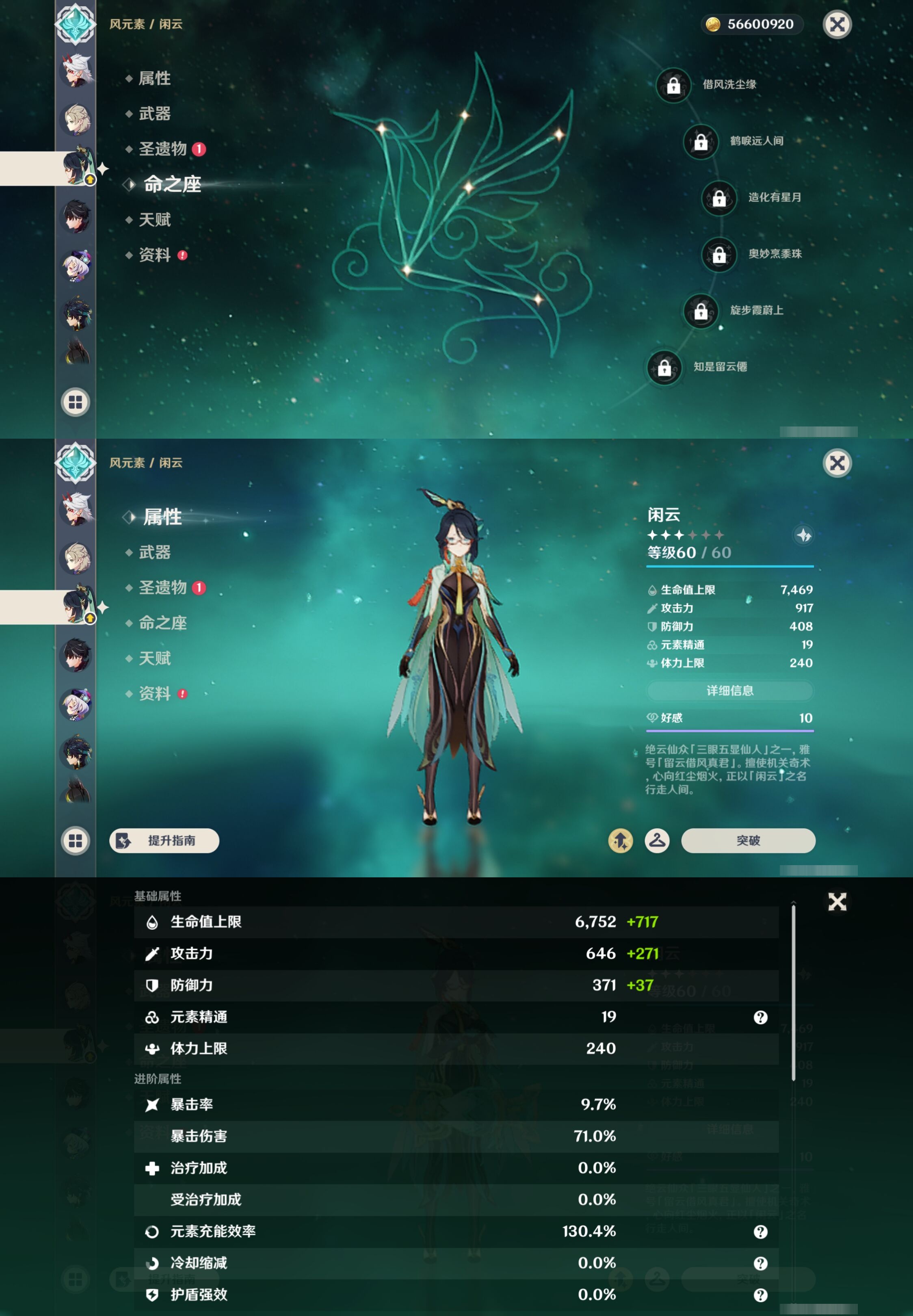 YSMK43432原神账号详情图33