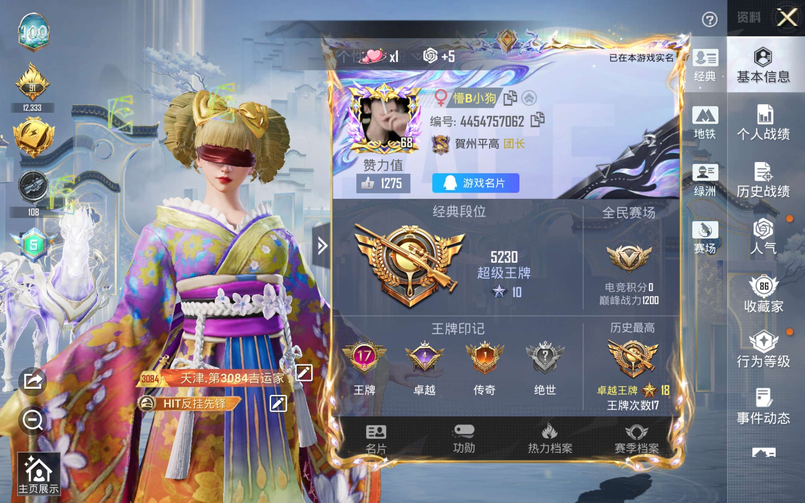 HPCMW4127952和平精英账号详情图4