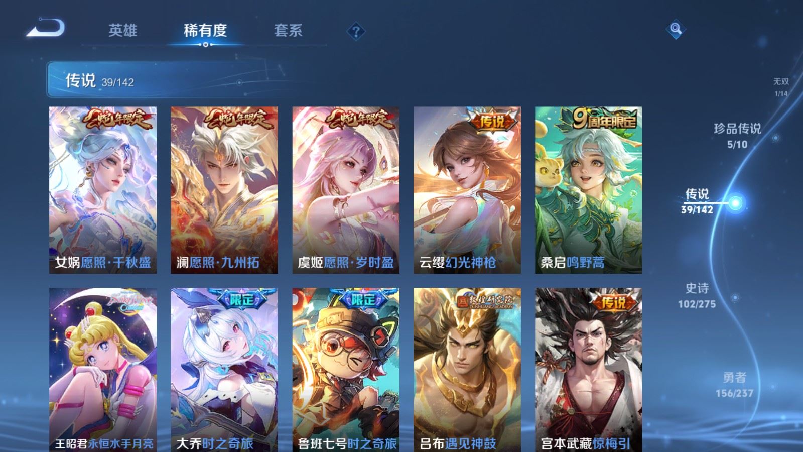 WZLX4234272王者荣耀账号详情图8