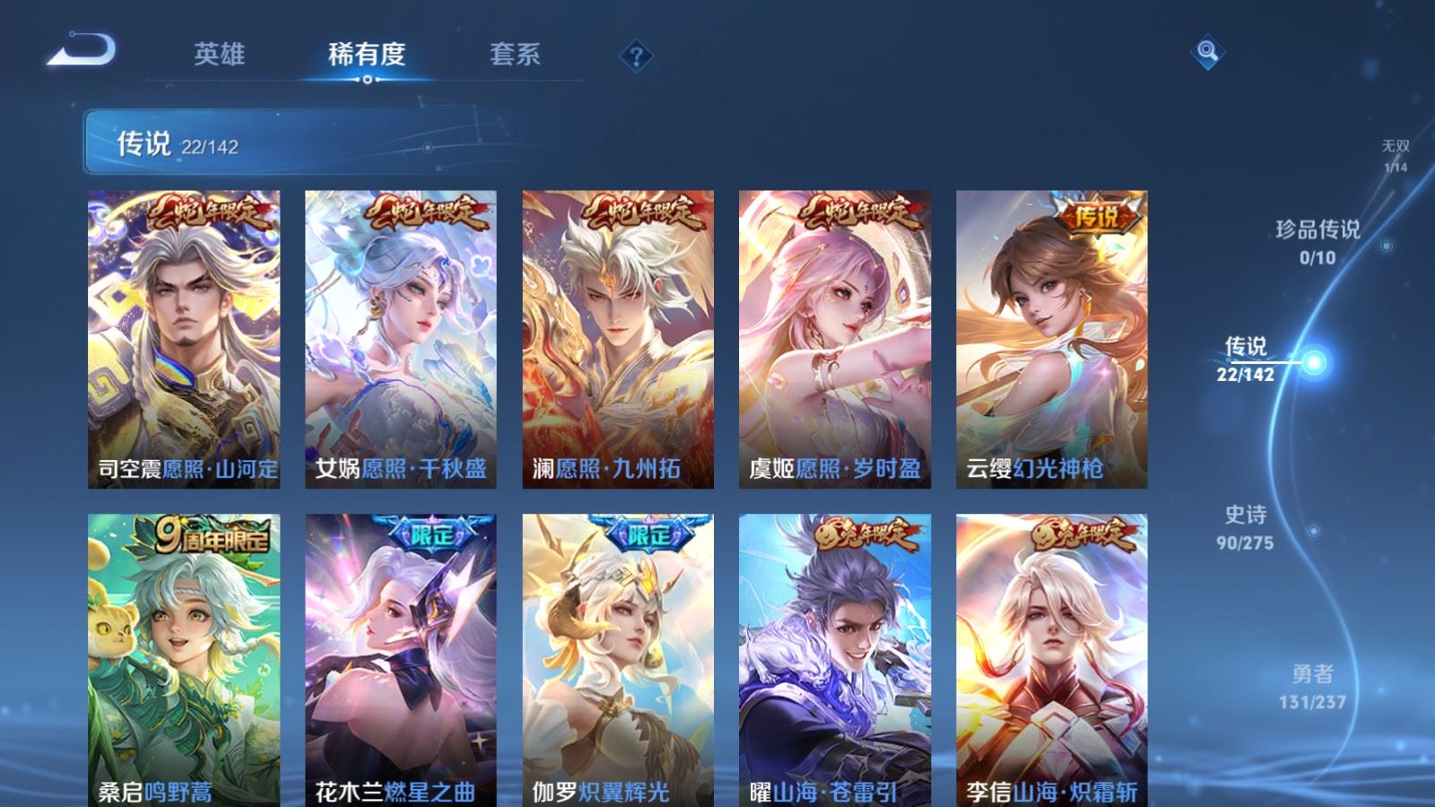 WZCMW4234271王者荣耀账号详情图8