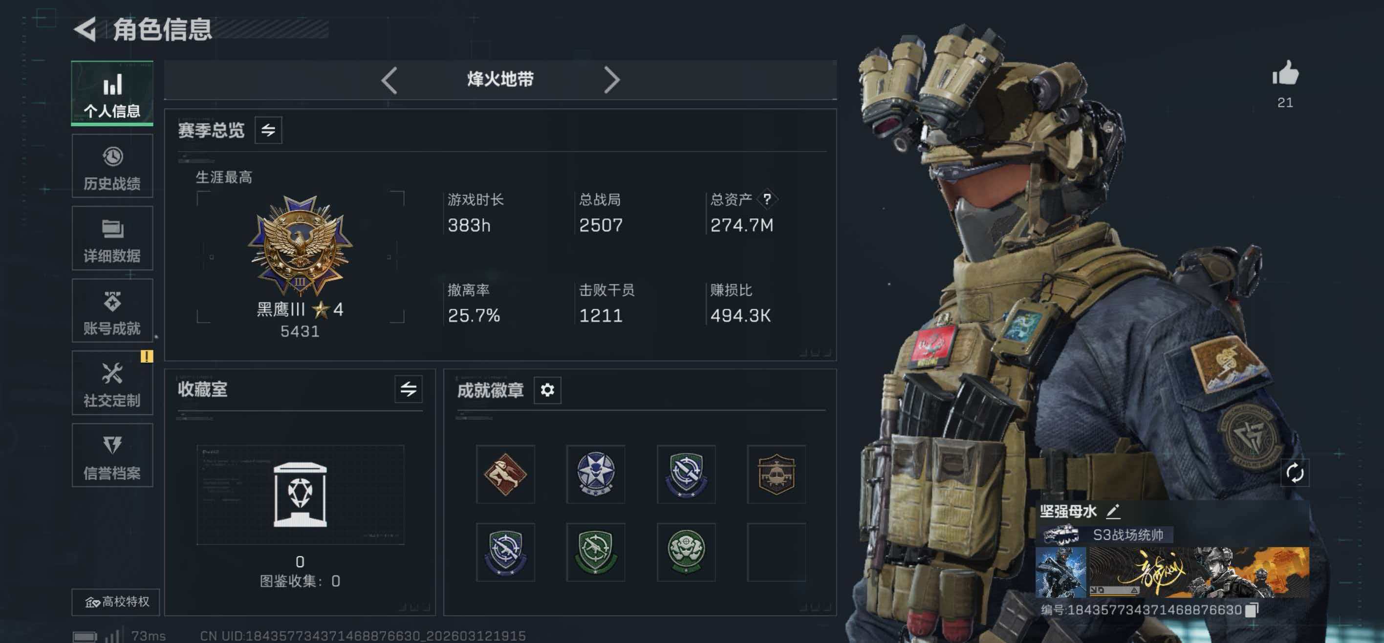 SJZCMW470898三角洲行动账号详情图7