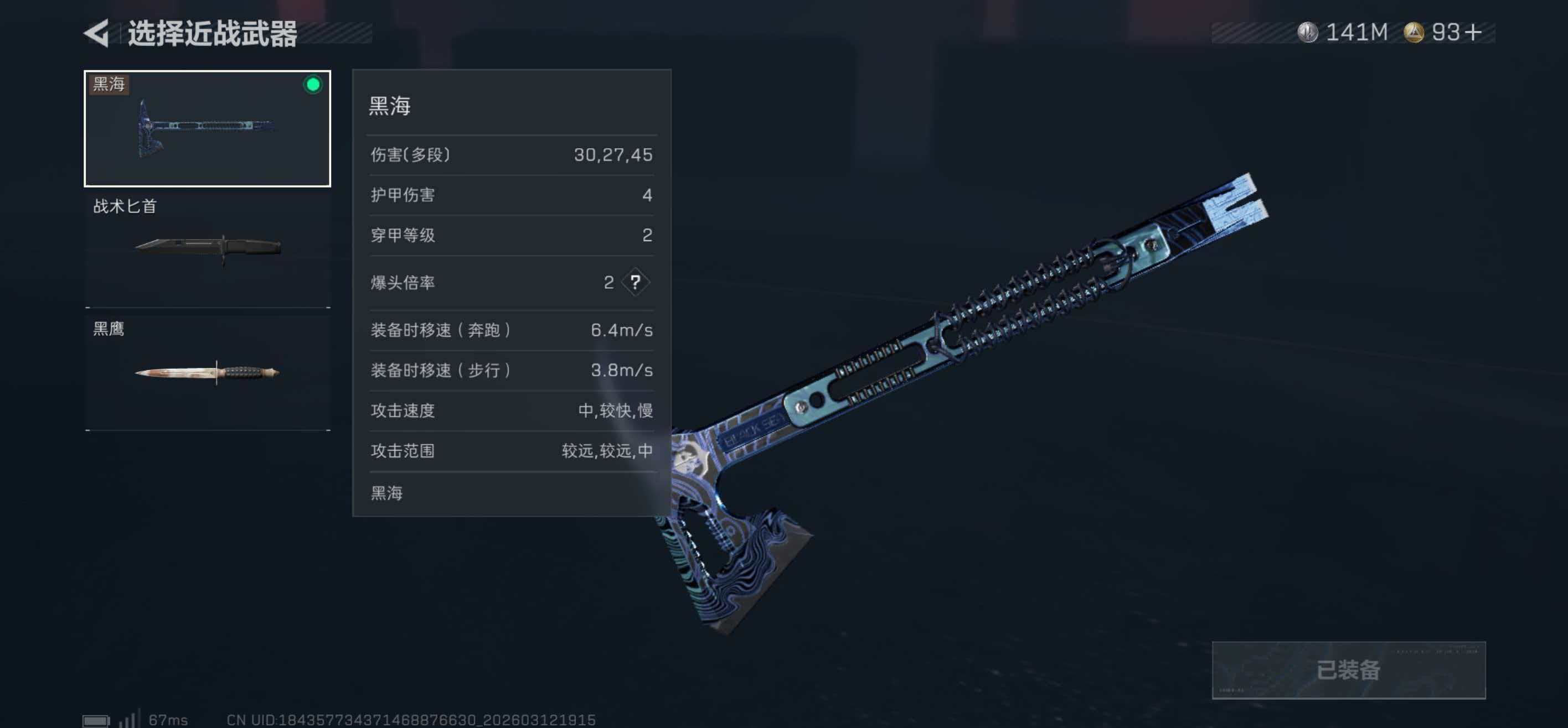 SJZCMW470898三角洲行动账号详情图3