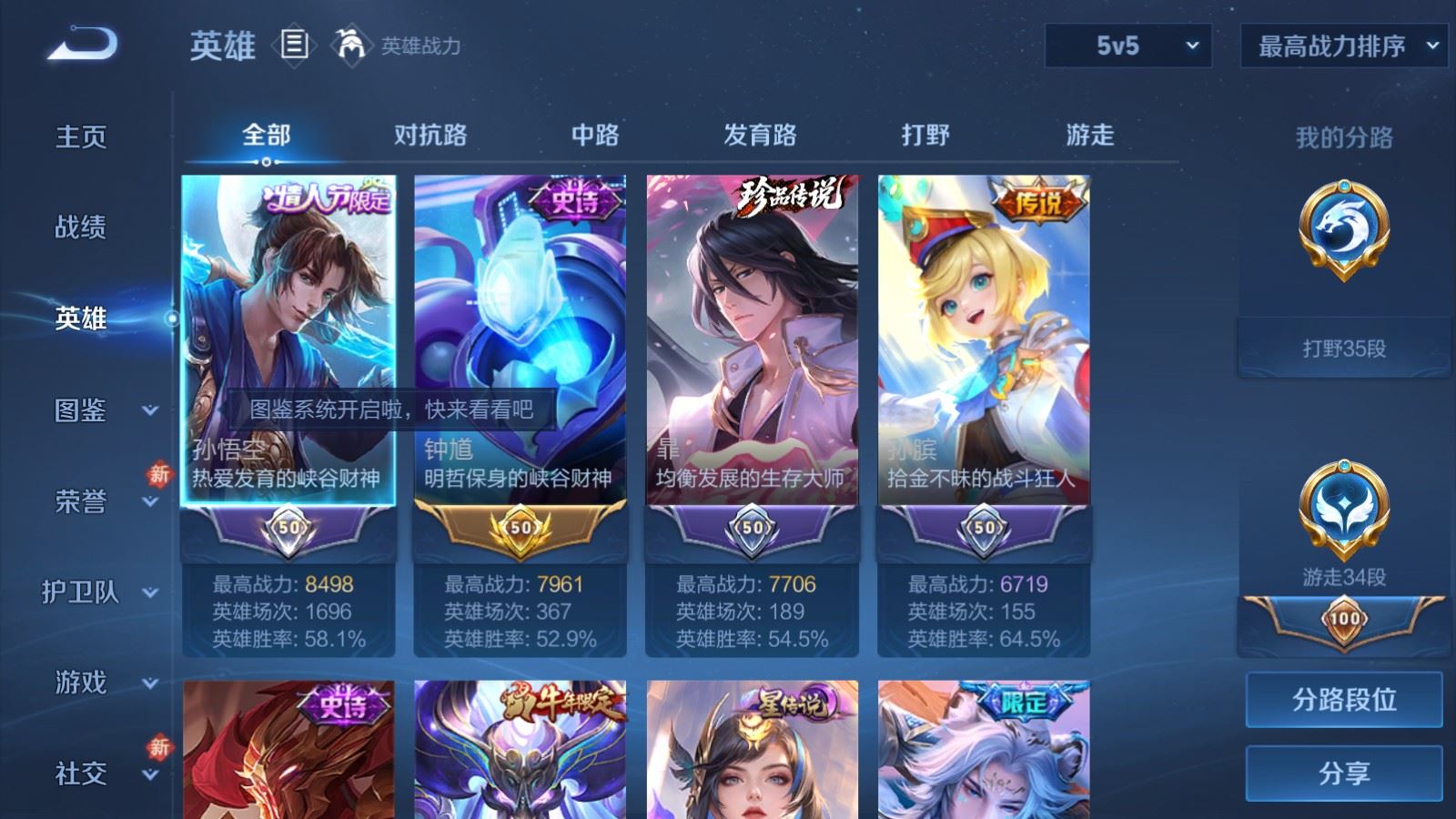 WZCMW4234304王者荣耀账号详情图3 WZCMW4234304王者荣耀账号详情图3