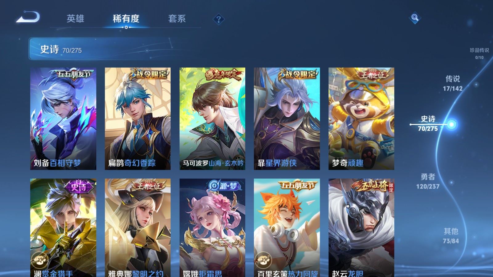 WZCMW4231284王者荣耀账号详情图11 WZCMW4231284王者荣耀账号详情图11