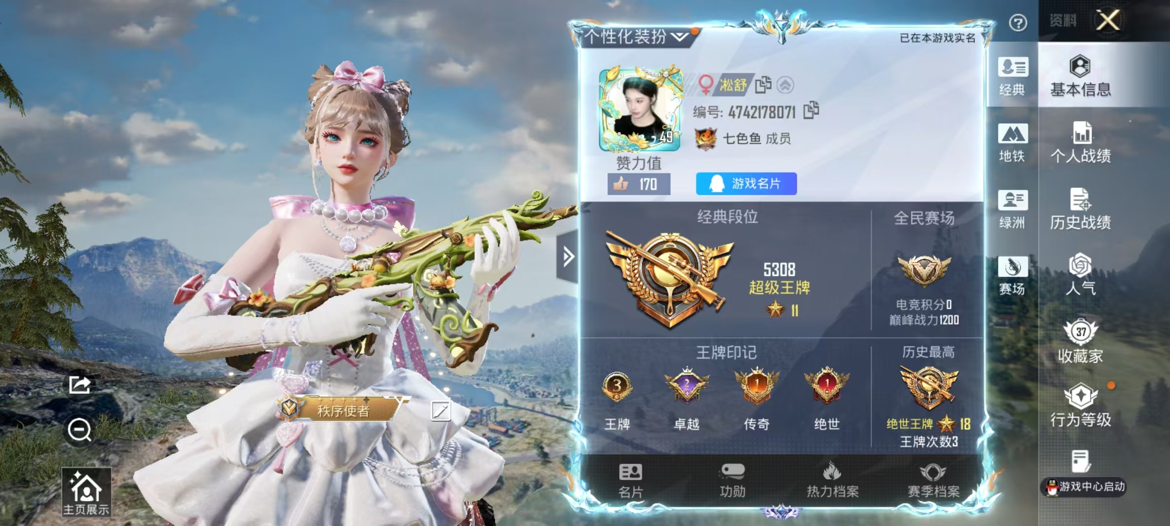 HPCMW4125648和平精英账号详情图3 HPCMW4125648和平精英账号详情图3