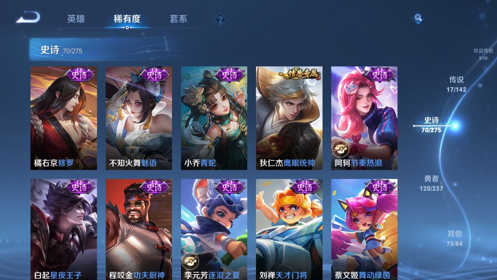 WZCMW4231284王者荣耀账号详情图12 WZCMW4231284王者荣耀账号详情图12