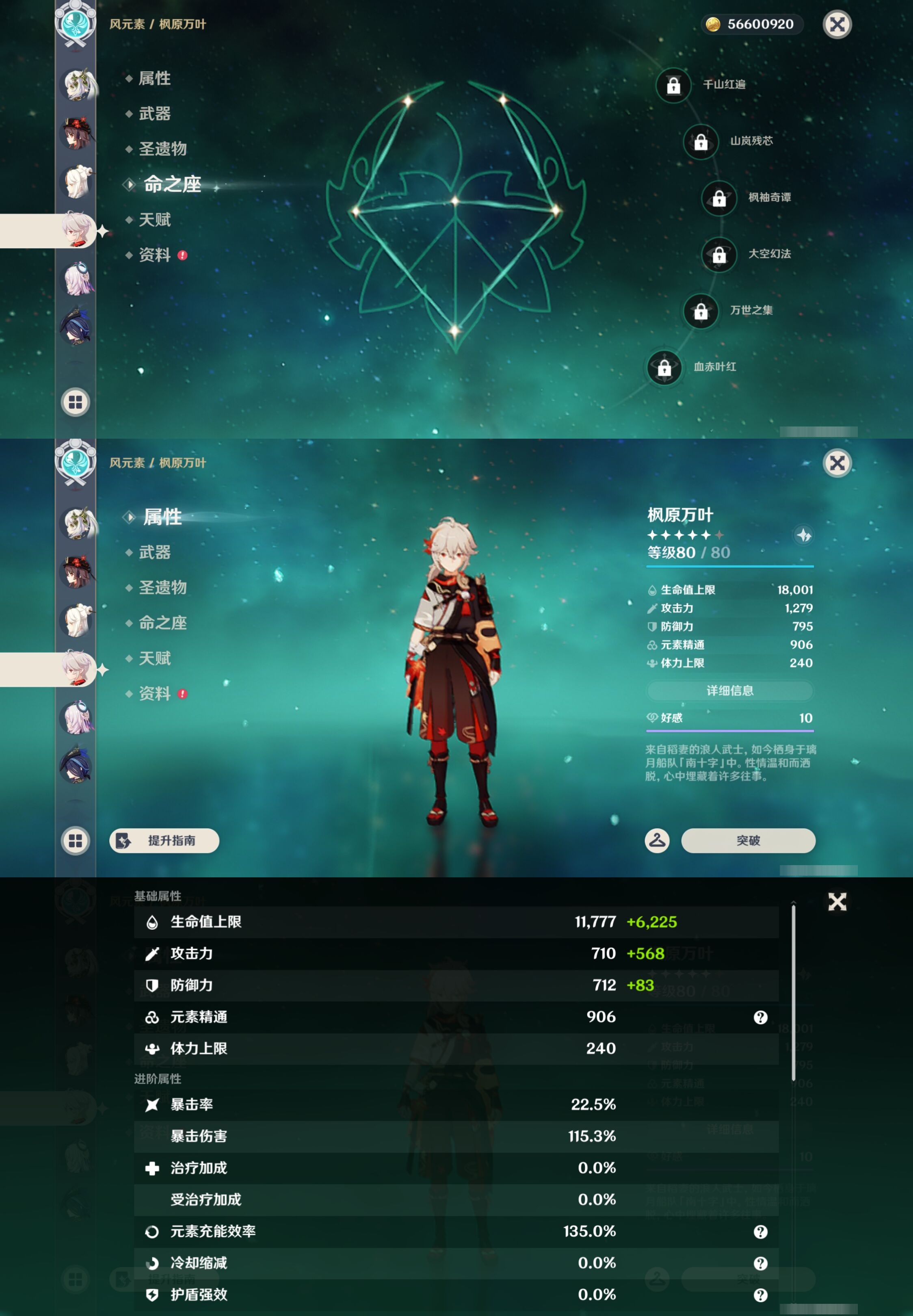 YSMK43432原神账号详情图16