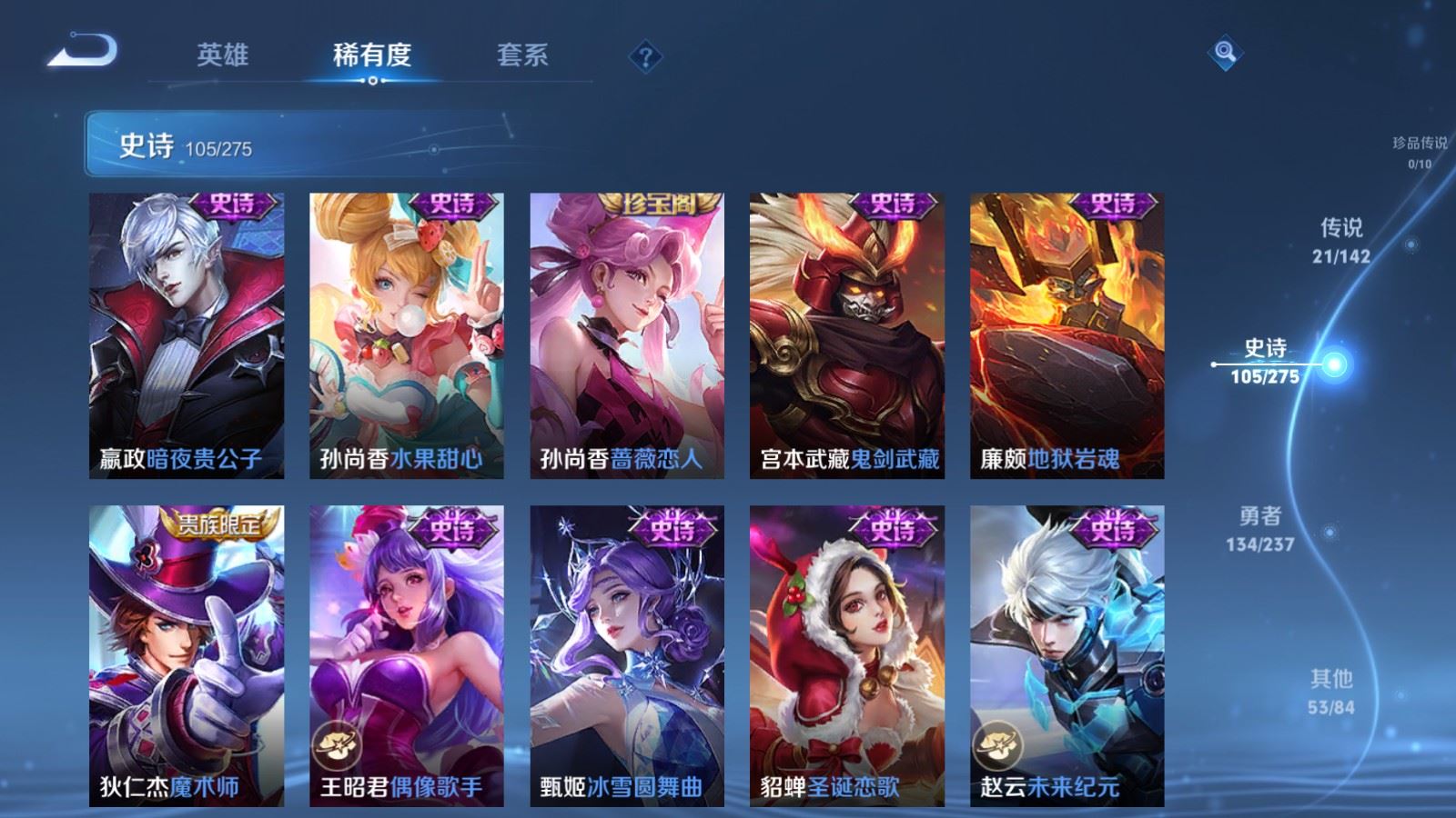 WZLX4234291王者荣耀账号详情图19 WZLX4234291王者荣耀账号详情图19