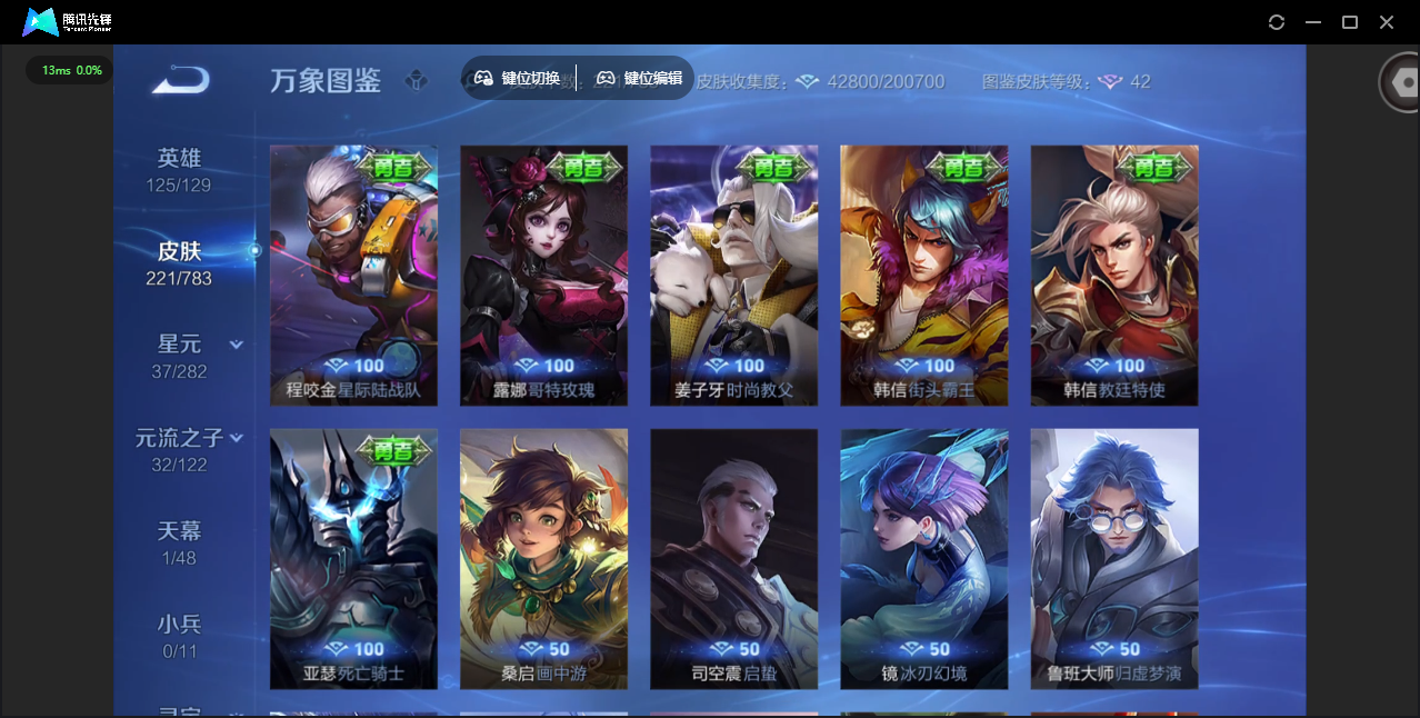 WZQM4222236王者荣耀账号详情图26 WZQM4222236王者荣耀账号详情图26