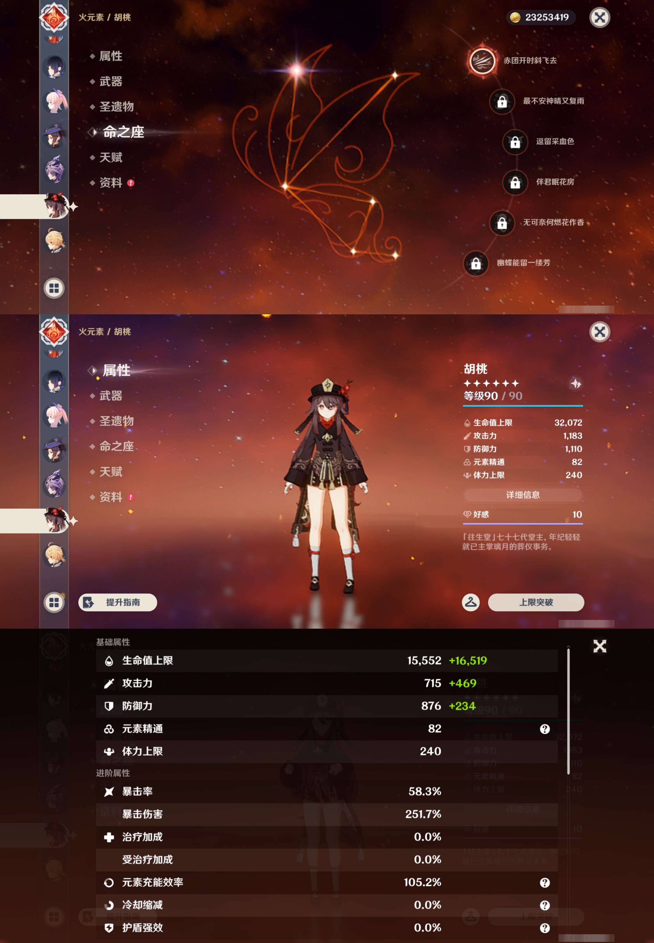 YSMK43374原神账号详情图25 YSMK43374原神账号详情图25