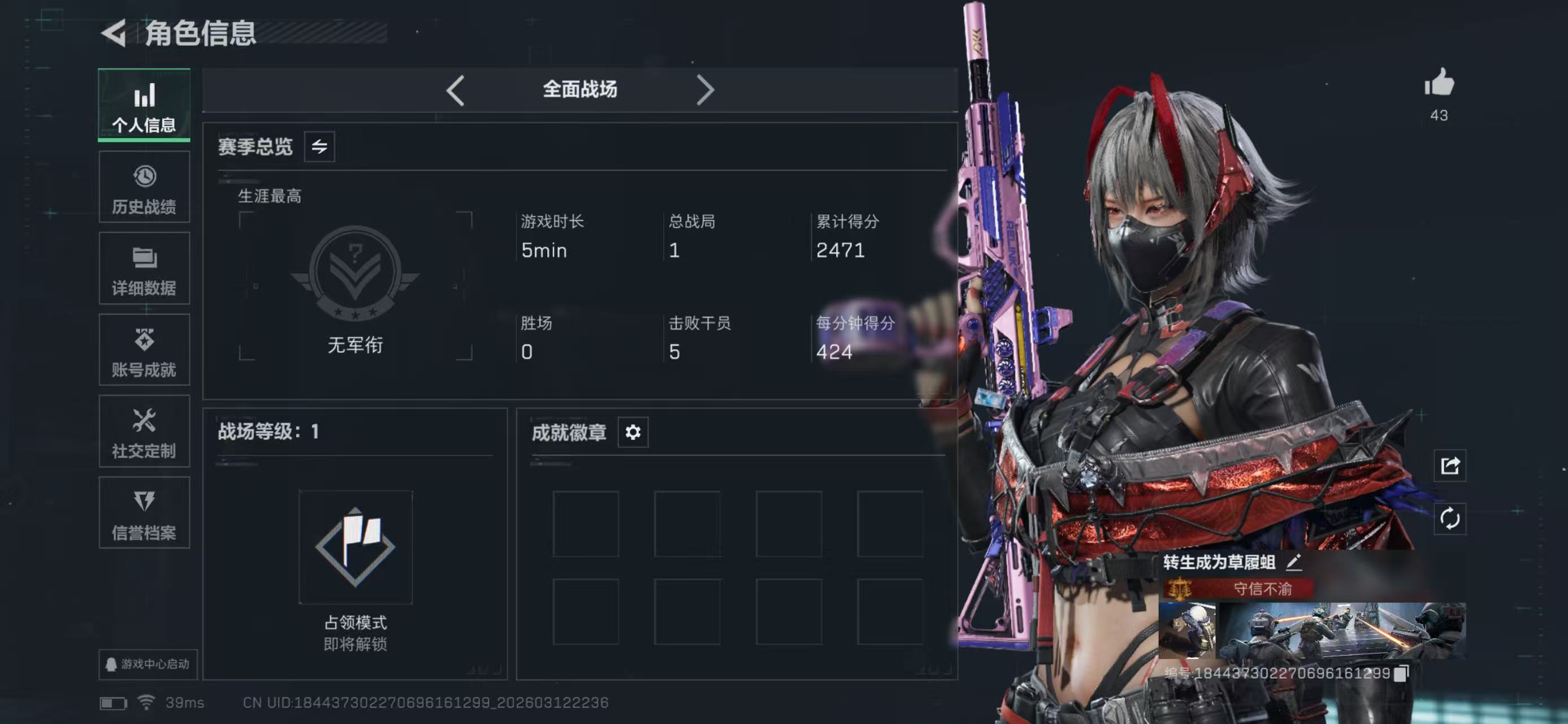 SJZCMW470836三角洲行动账号详情图7