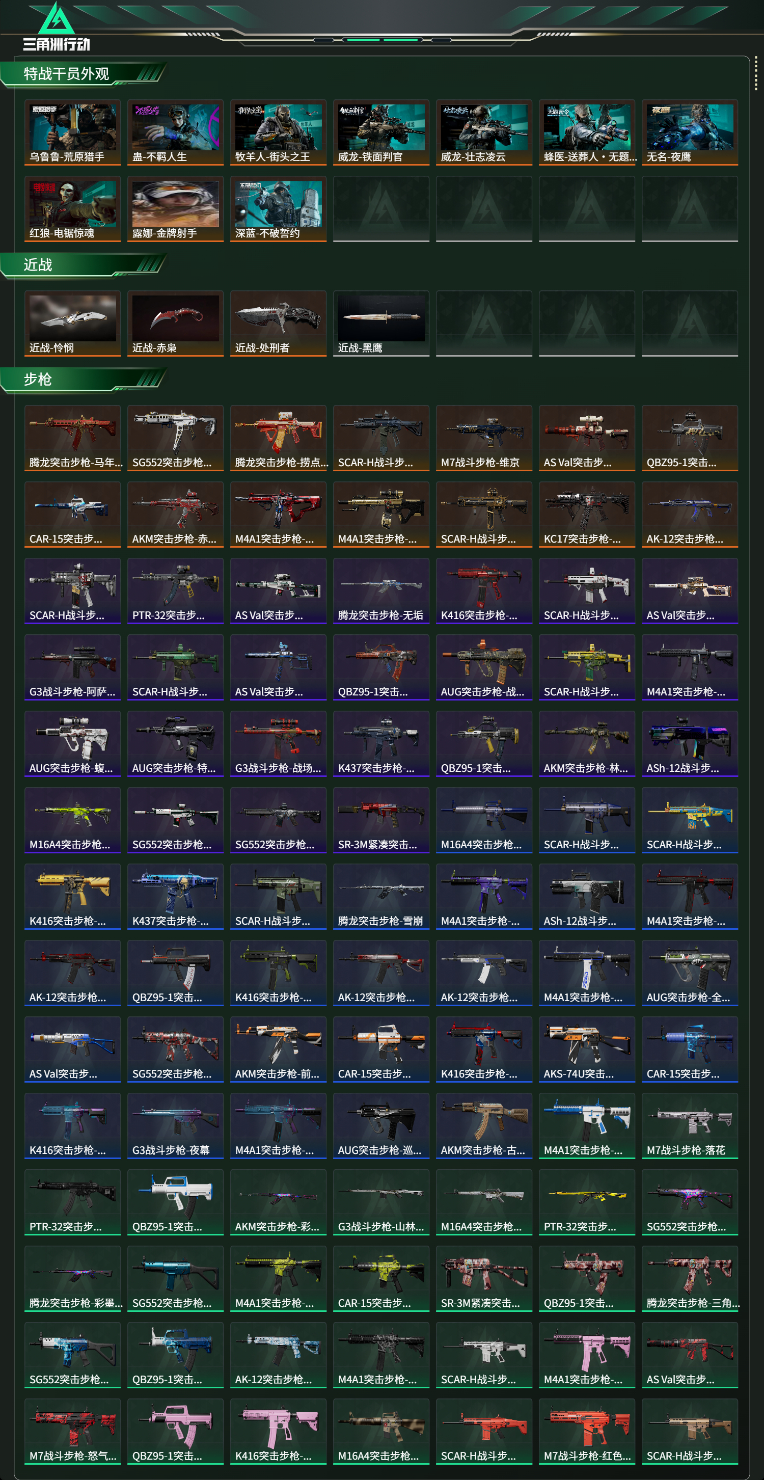 SJZCMW470655三角洲行动账号详情图18