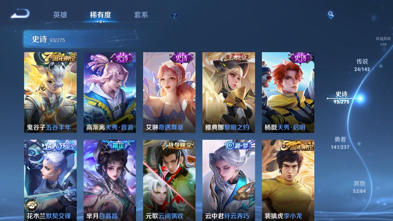 WZLX4232544王者荣耀账号详情图14