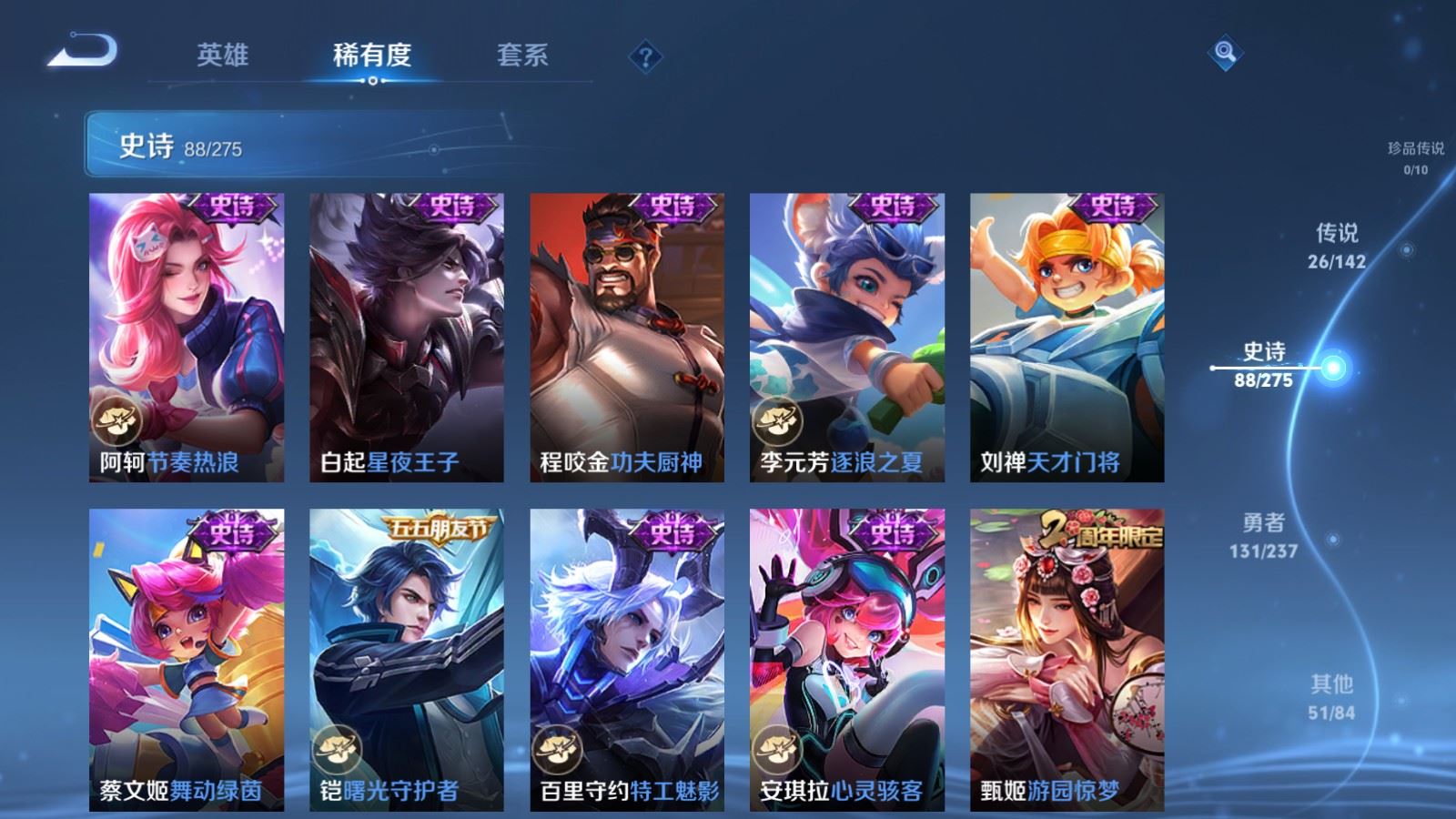 WZLX4231251王者荣耀账号详情图15 WZLX4231251王者荣耀账号详情图15