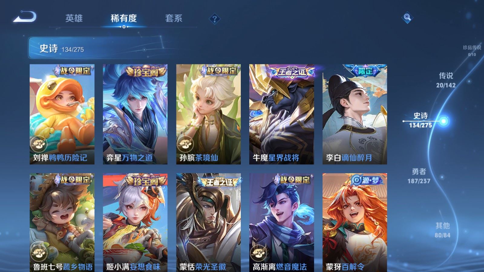 WZLX4234309王者荣耀账号详情图10