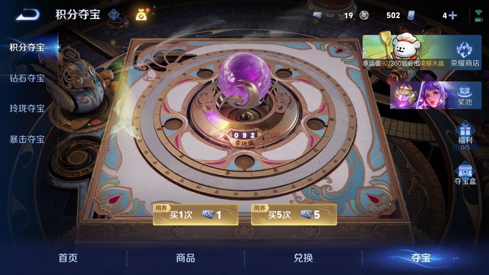 WZLX4232544王者荣耀账号详情图24