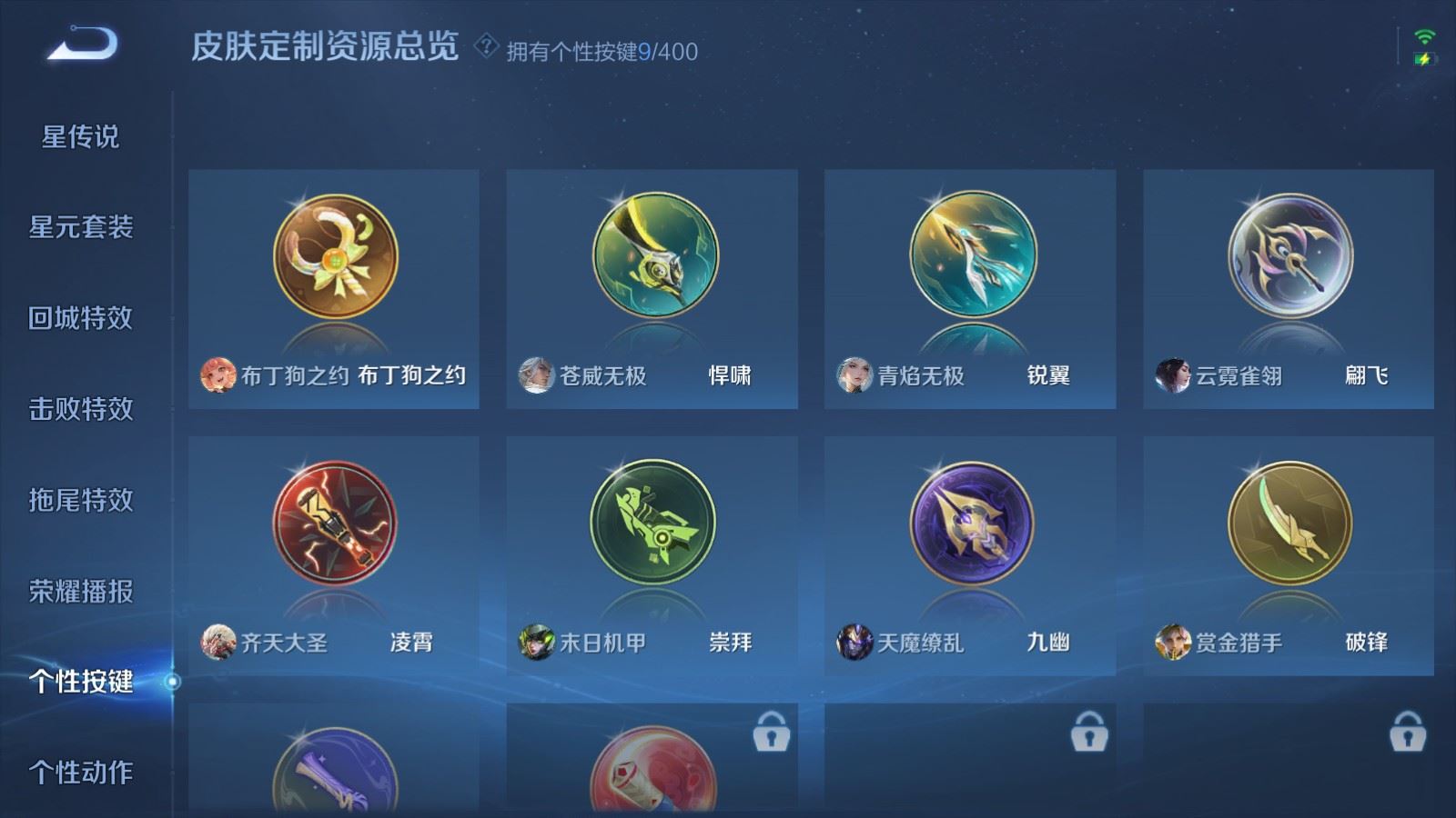 WZCMW4231253王者荣耀账号详情图18