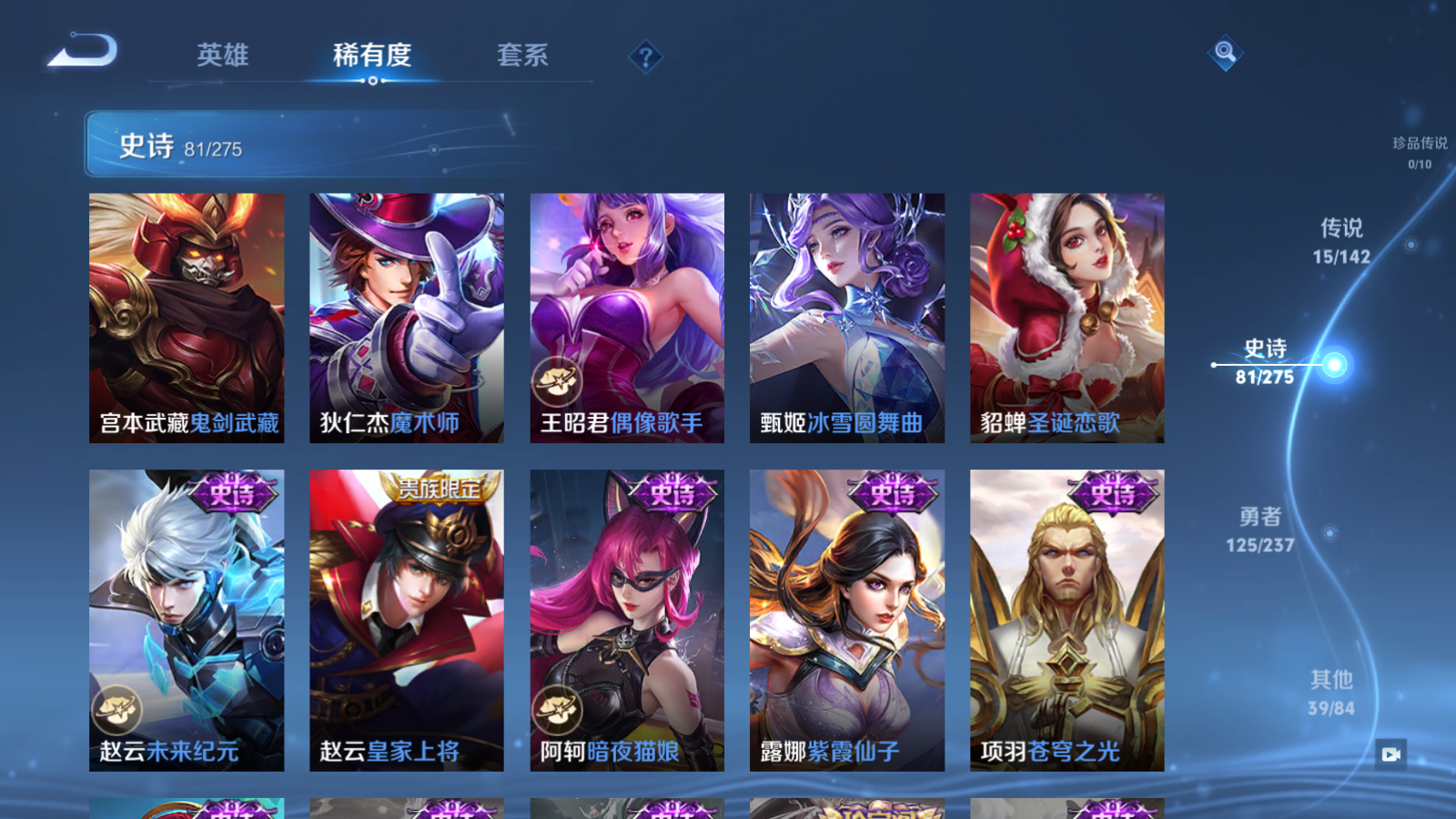 WZCMW4234292王者荣耀账号详情图16