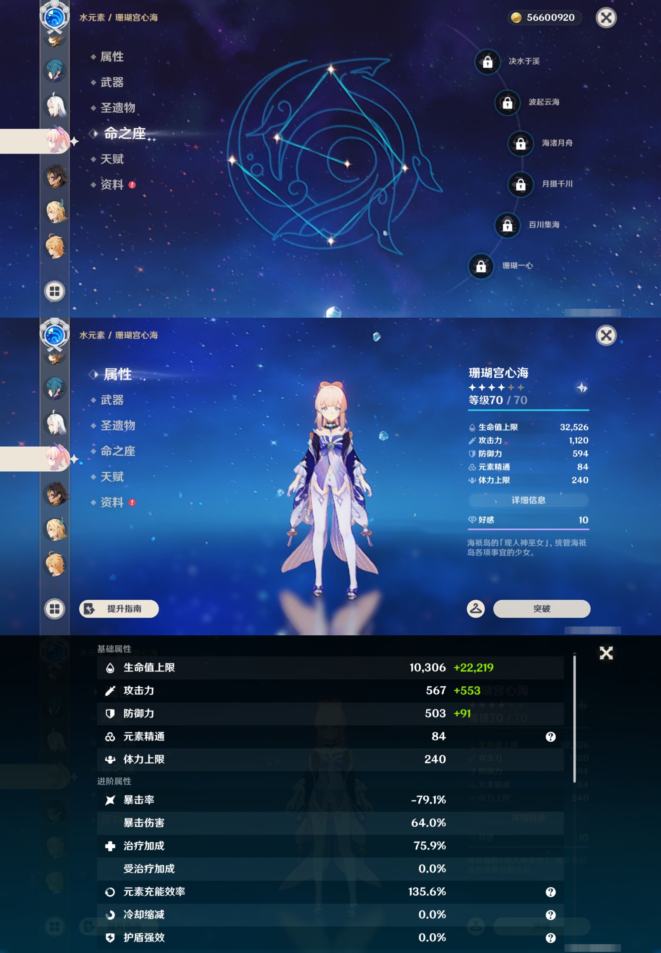 YSMK43432原神账号详情图23