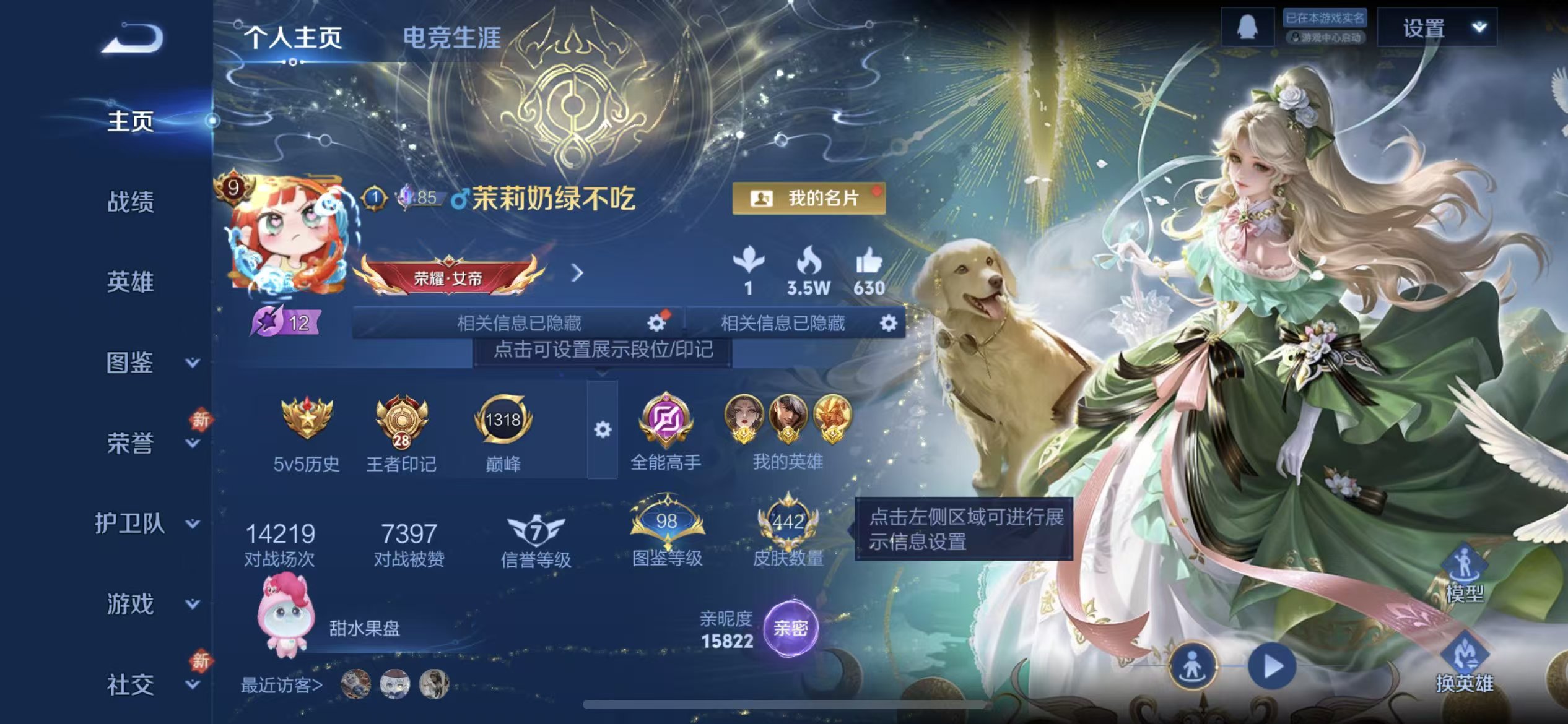 WZCMW4230721王者荣耀账号详情图2 WZCMW4230721王者荣耀账号详情图2