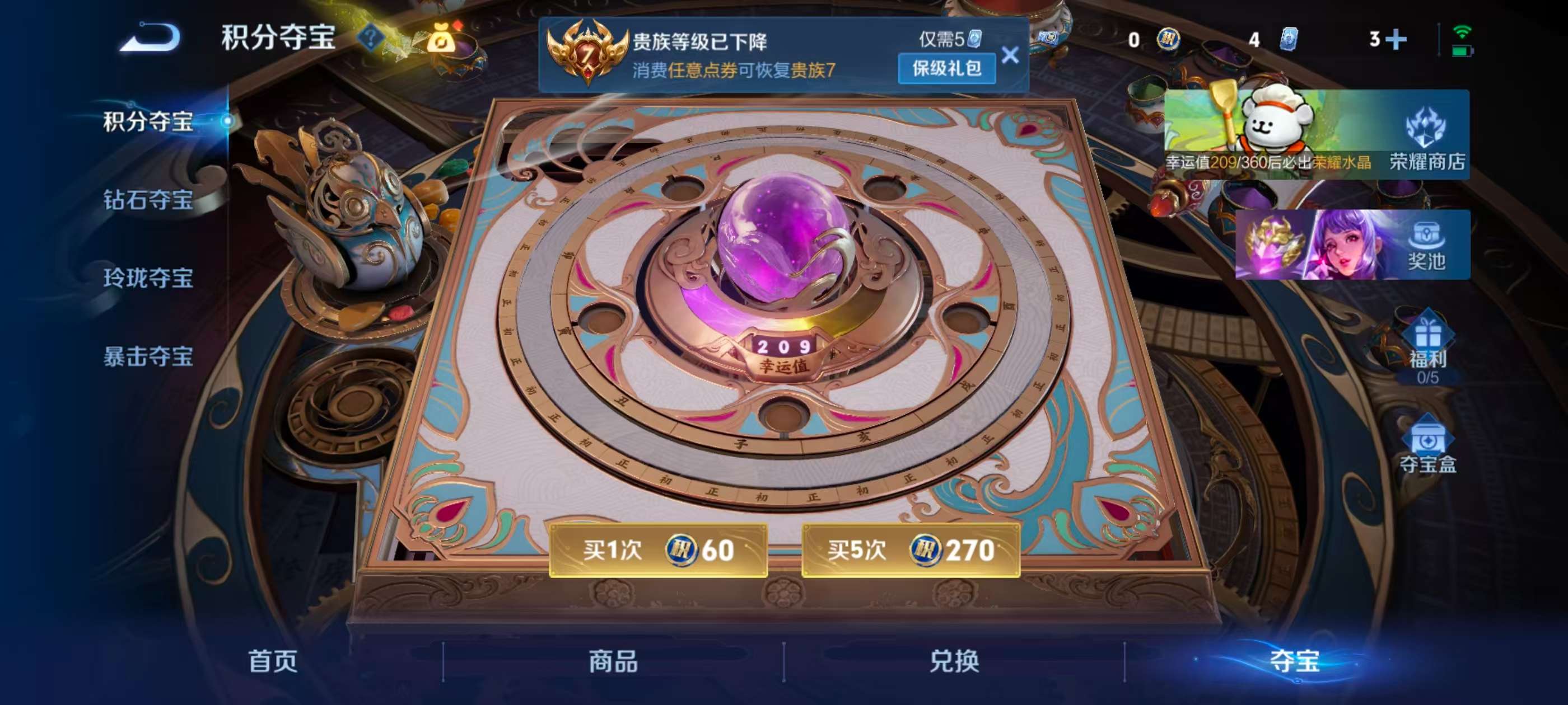 WZCMW4230688王者荣耀账号详情图6 WZCMW4230688王者荣耀账号详情图6