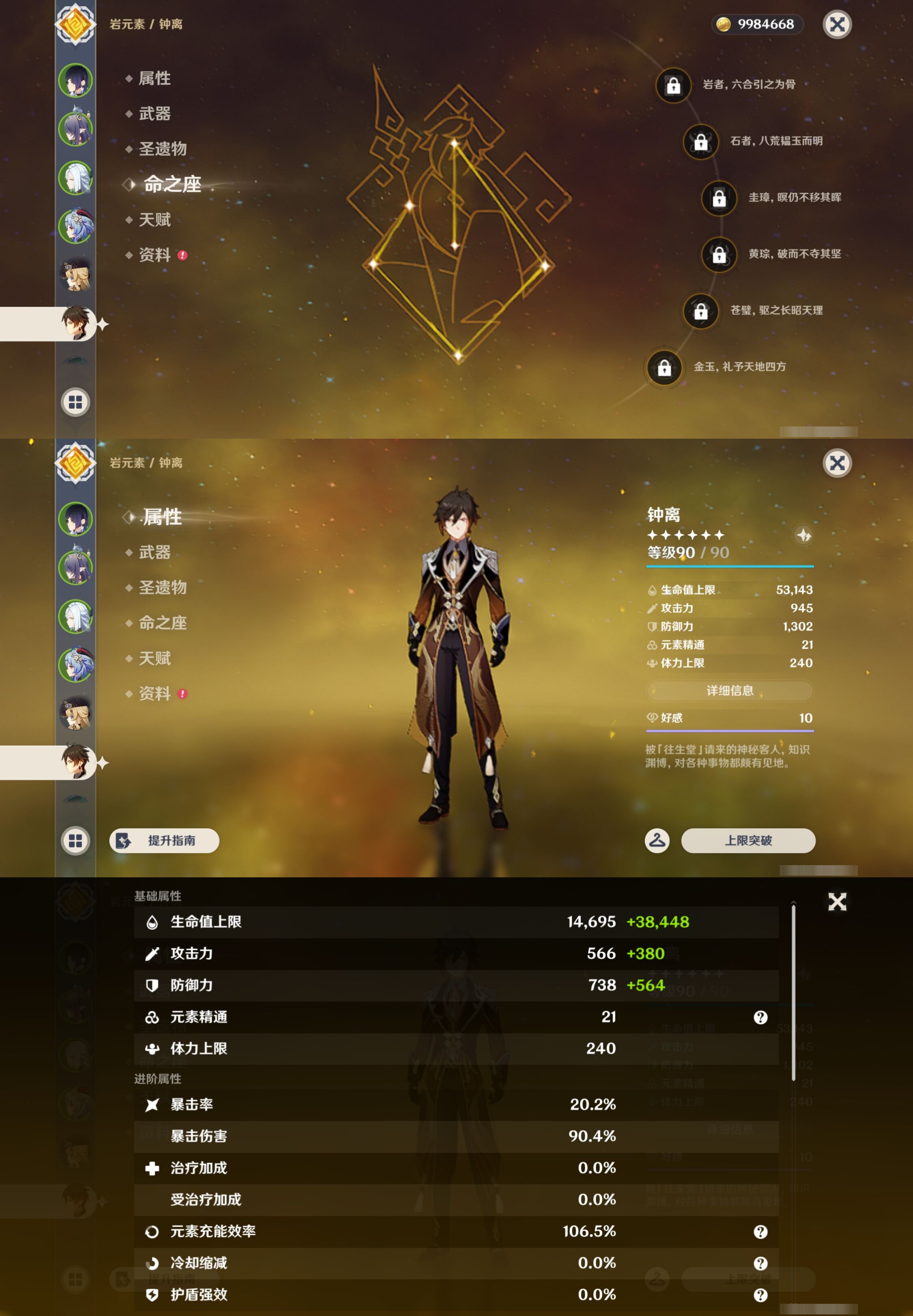 YSMK43375原神账号详情图14