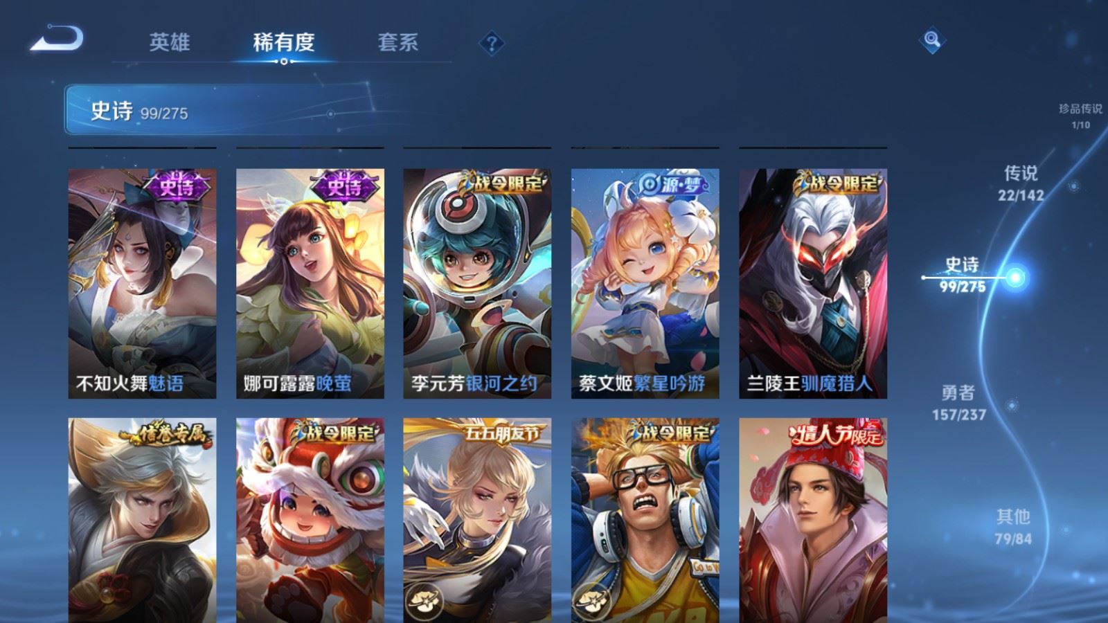 WZLX4231238王者荣耀账号详情图15