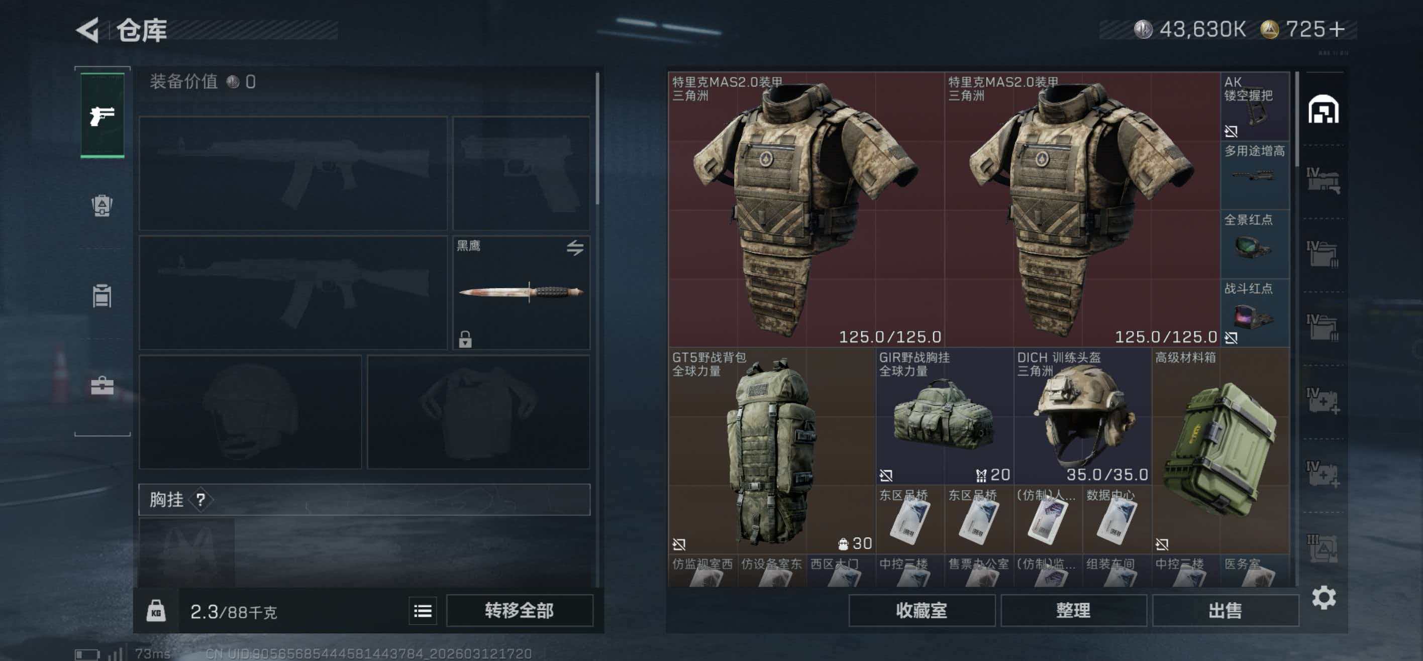 SJZCMW470724三角洲行动账号详情图9