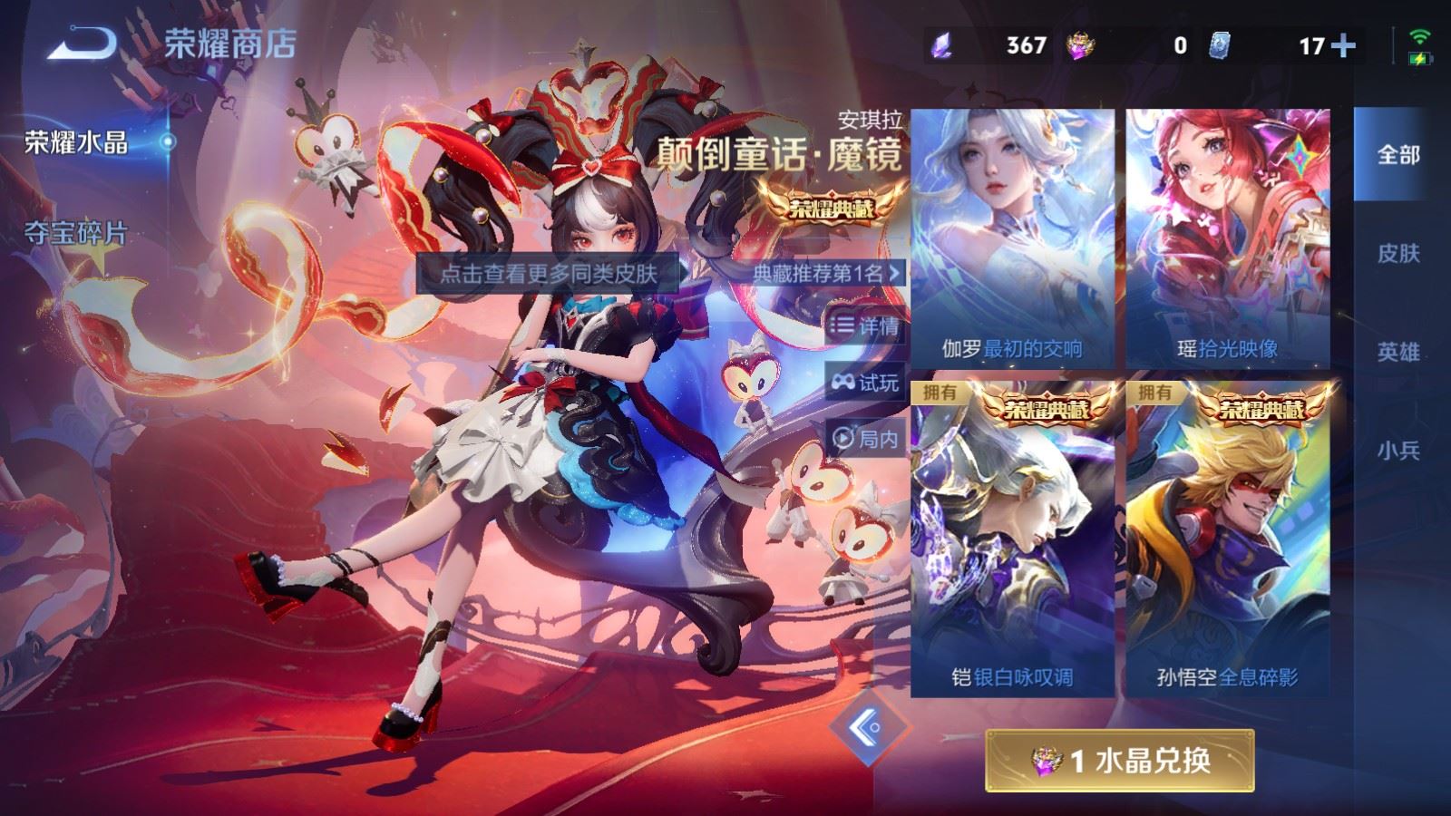 WZLX4231243王者荣耀账号详情图36