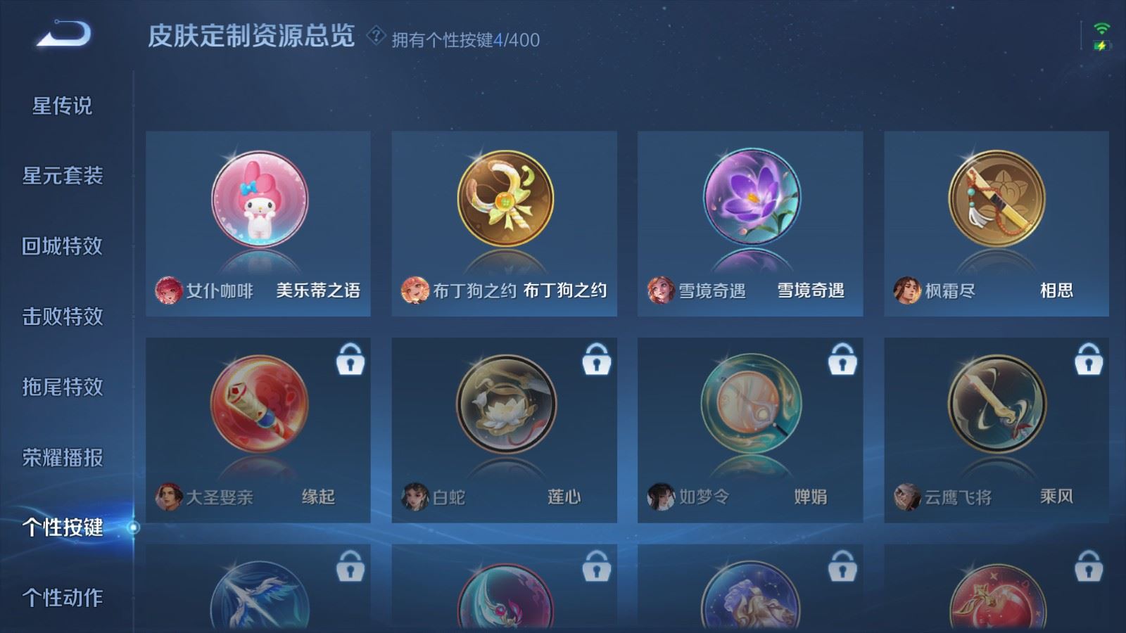 WZLX4231229王者荣耀账号详情图19 WZLX4231229王者荣耀账号详情图19