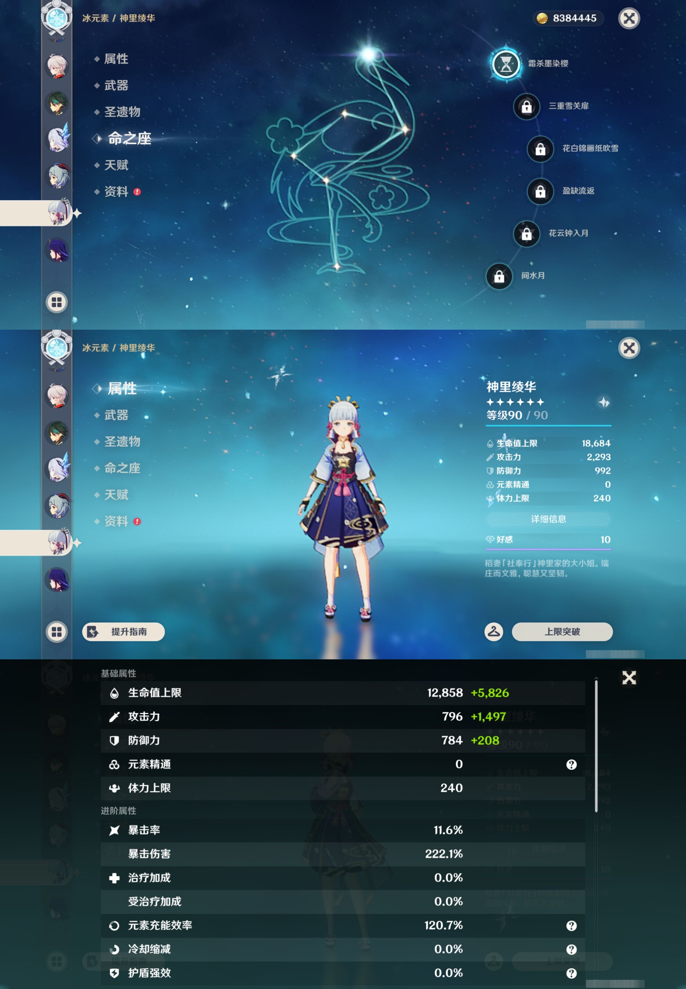 YSMK43379原神账号详情图17