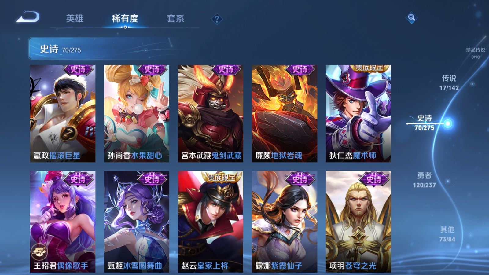 WZCMW4231284王者荣耀账号详情图15 WZCMW4231284王者荣耀账号详情图15