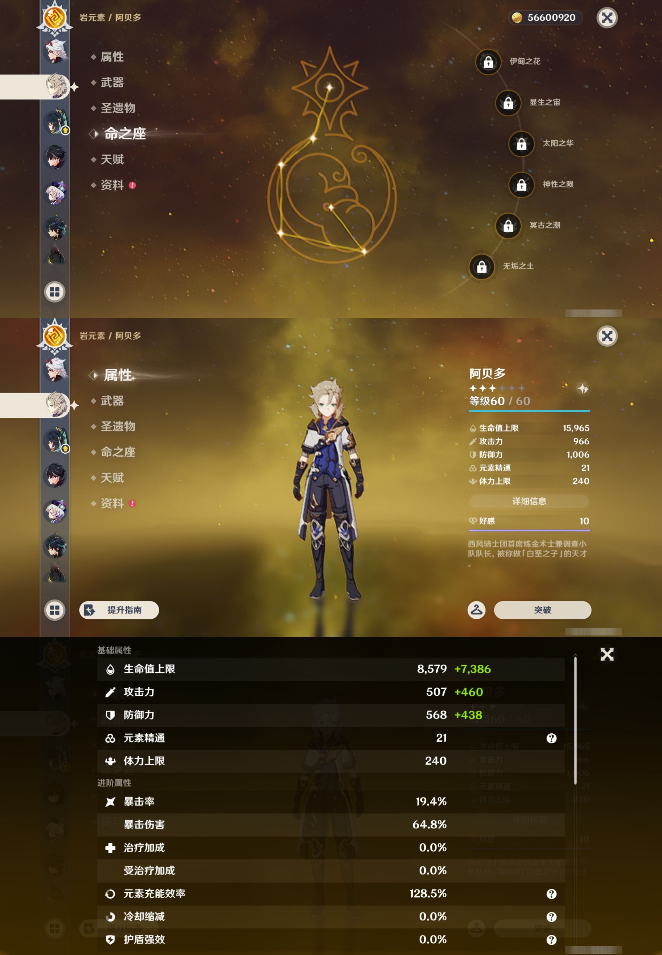 YSMK43432原神账号详情图32