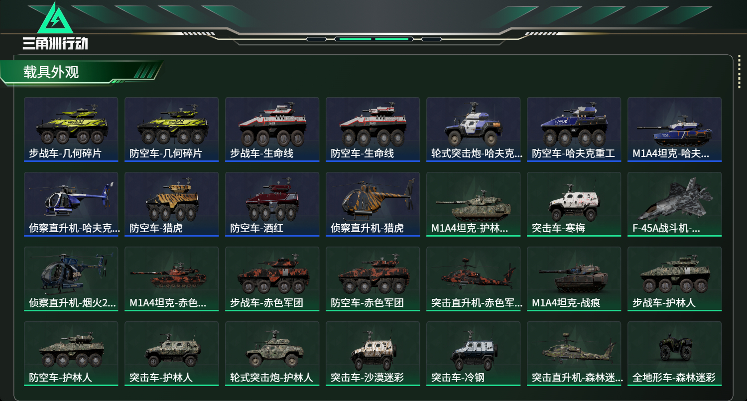 SJZCMW470898三角洲行动账号详情图13