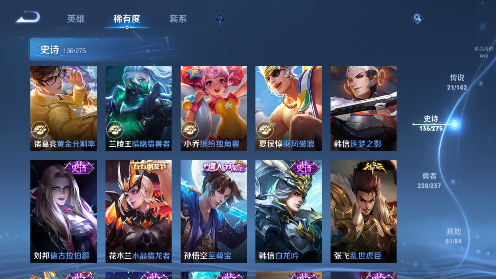 WZCMW4231218王者荣耀账号详情图20