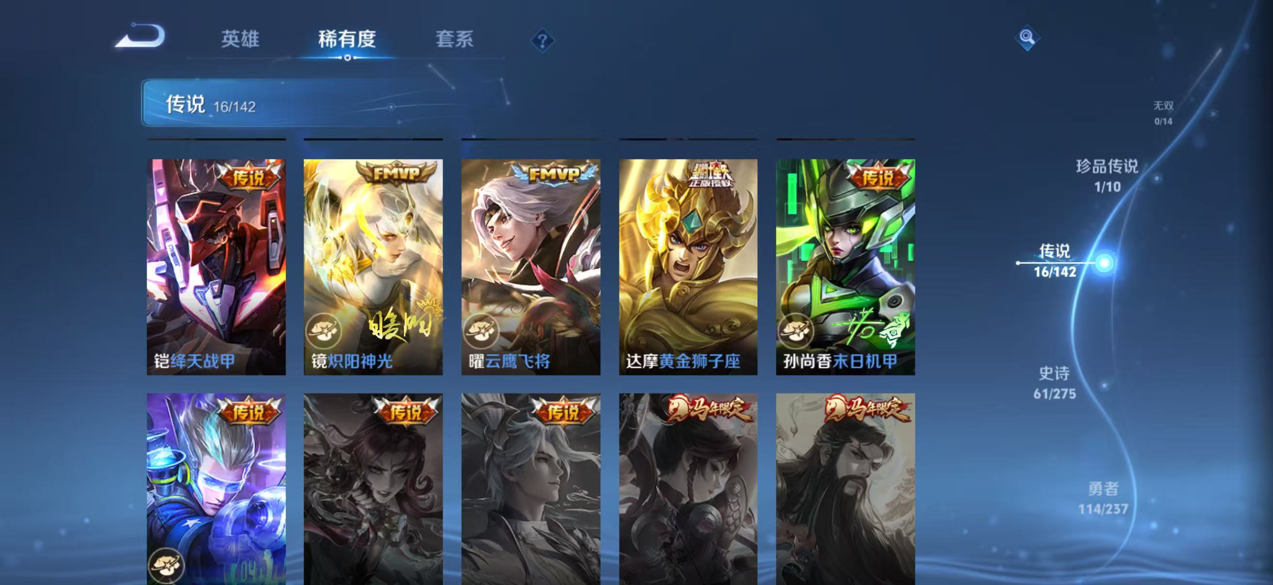 WZLX4226645王者荣耀账号详情图9