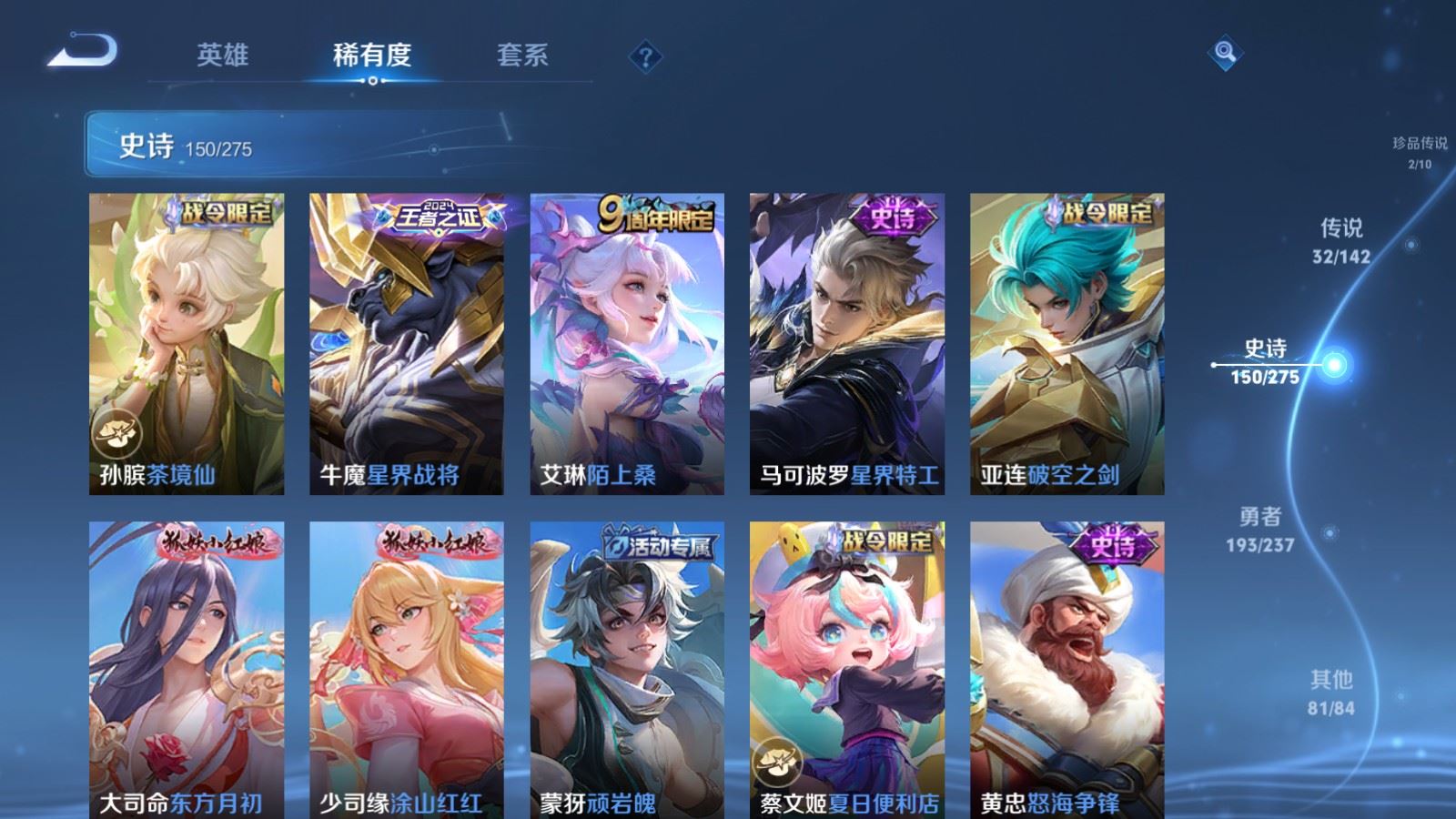 WZCMW4234304王者荣耀账号详情图15 WZCMW4234304王者荣耀账号详情图15