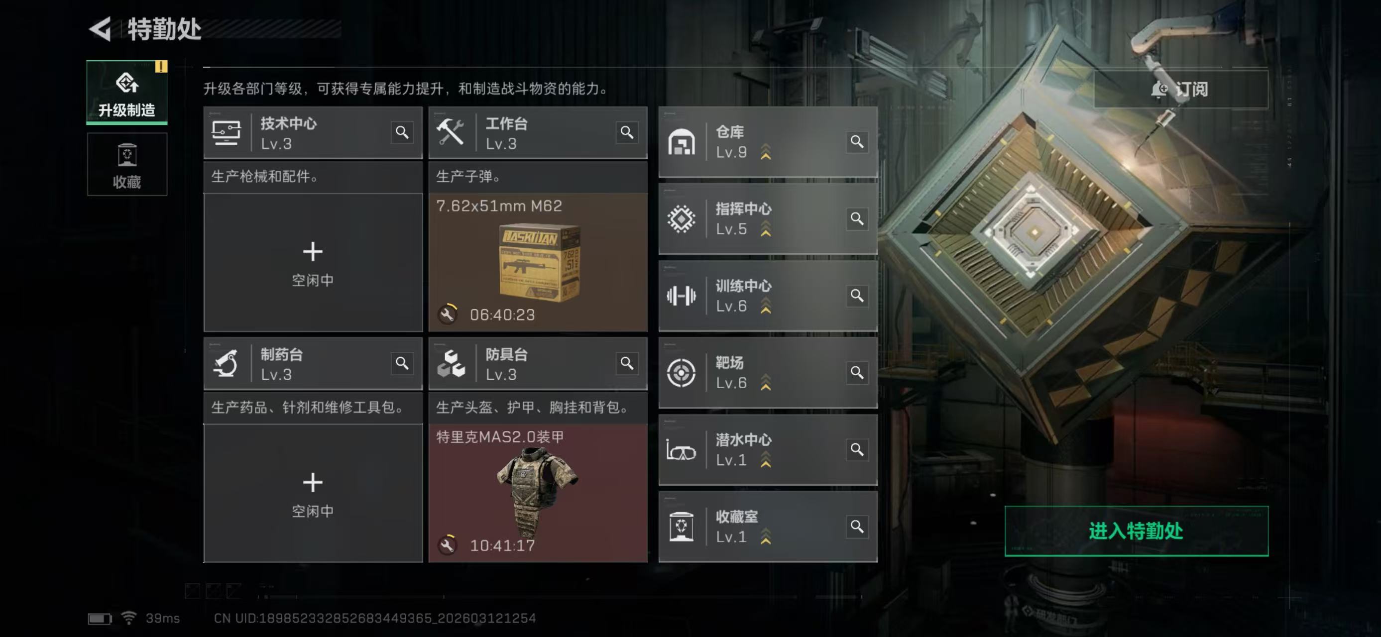 SJZCMW470670三角洲行动账号详情图4