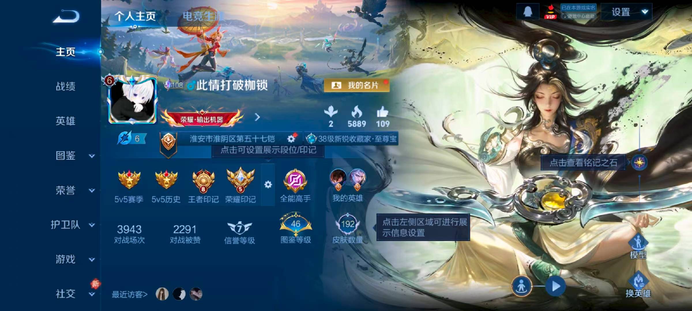 WZCMW4230624王者荣耀账号详情图2