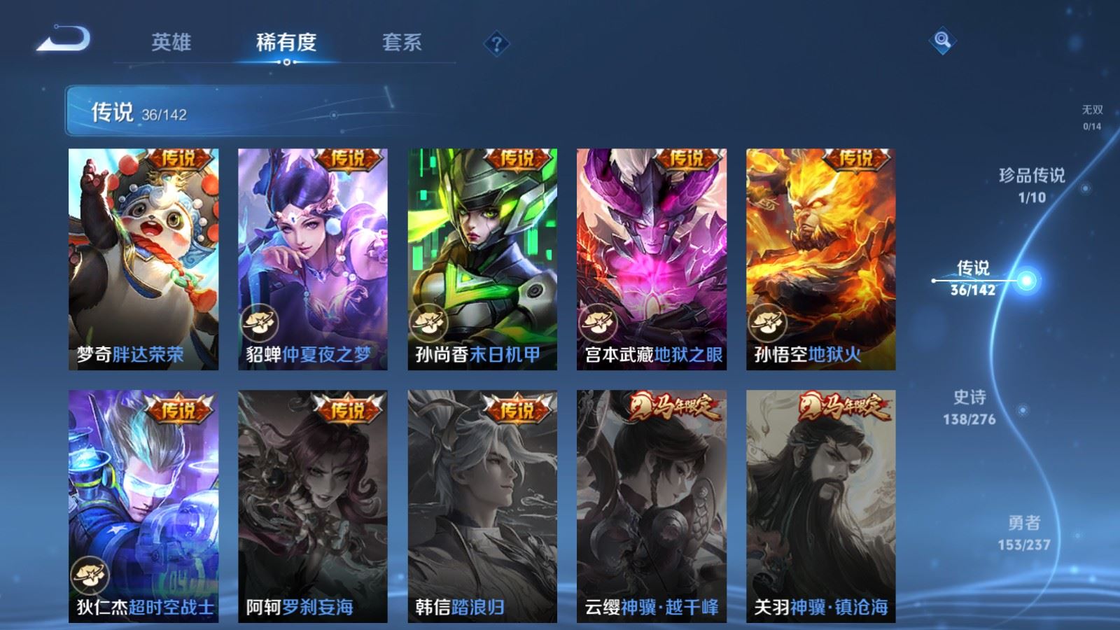 WZCMW4231249王者荣耀账号详情图10