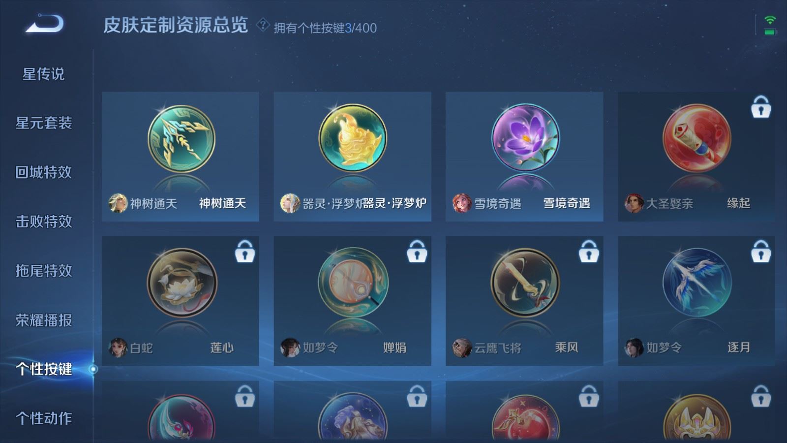 WZCMW4231282王者荣耀账号详情图16