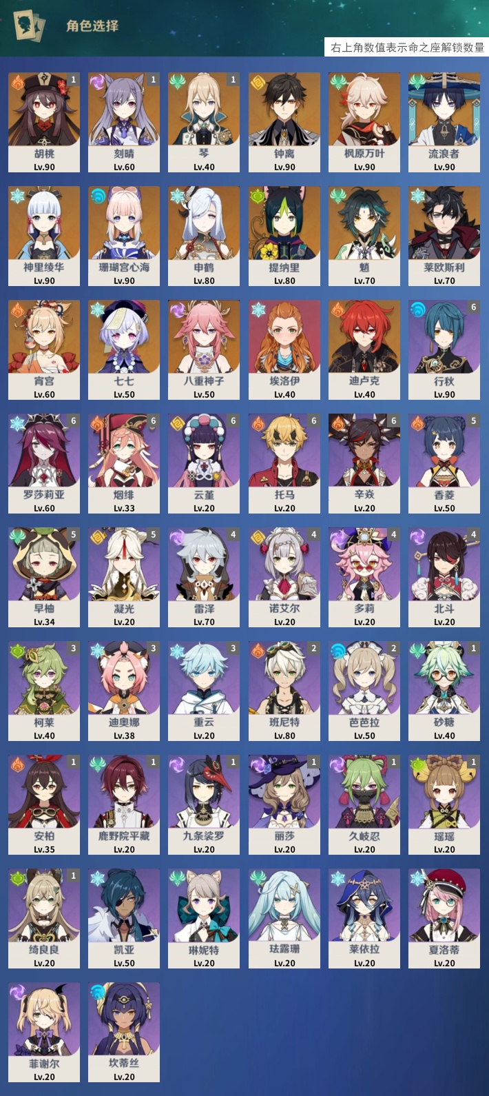 YSMK43376原神账号详情图3