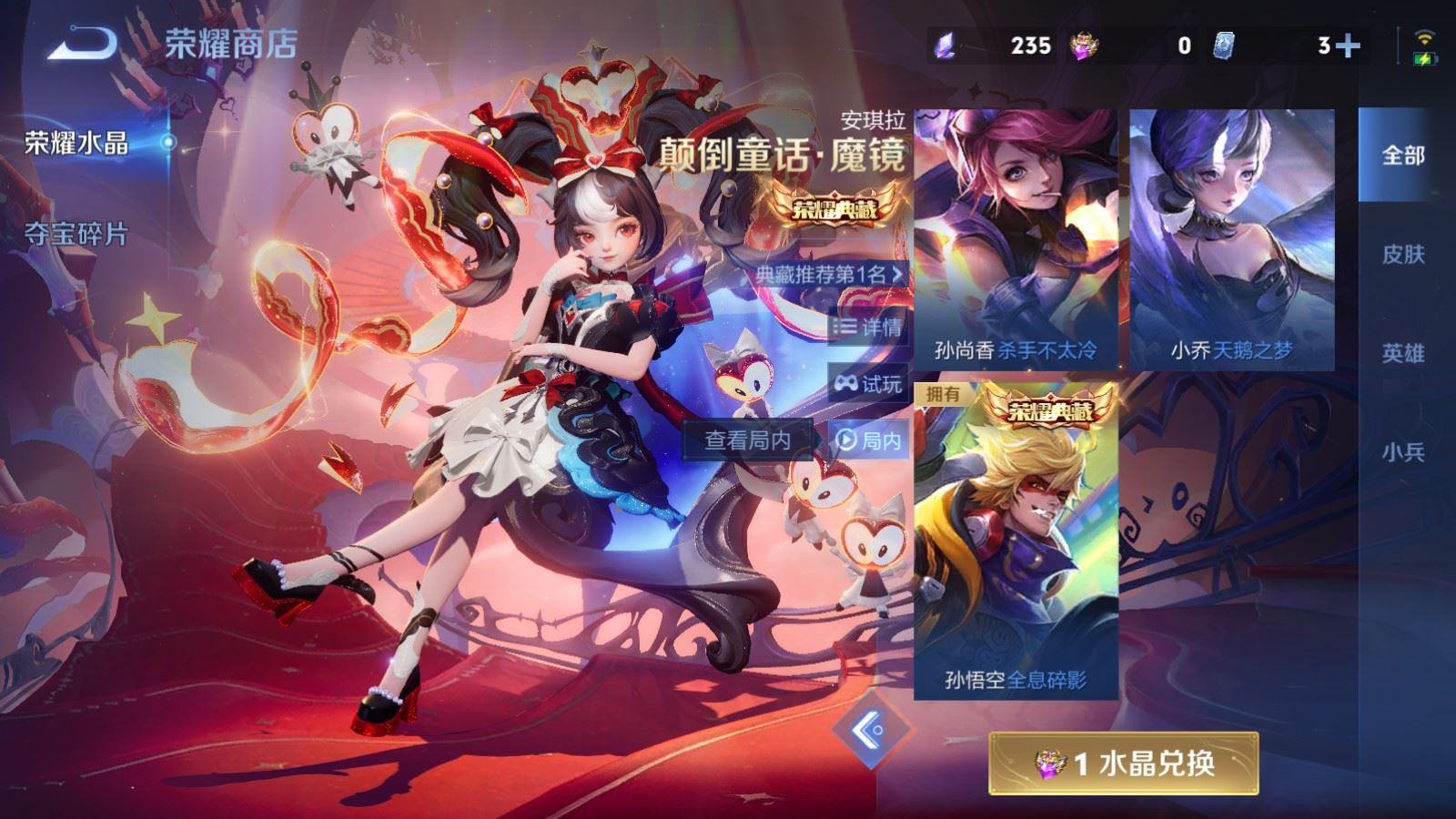 WZLX4234291王者荣耀账号详情图25 WZLX4234291王者荣耀账号详情图25