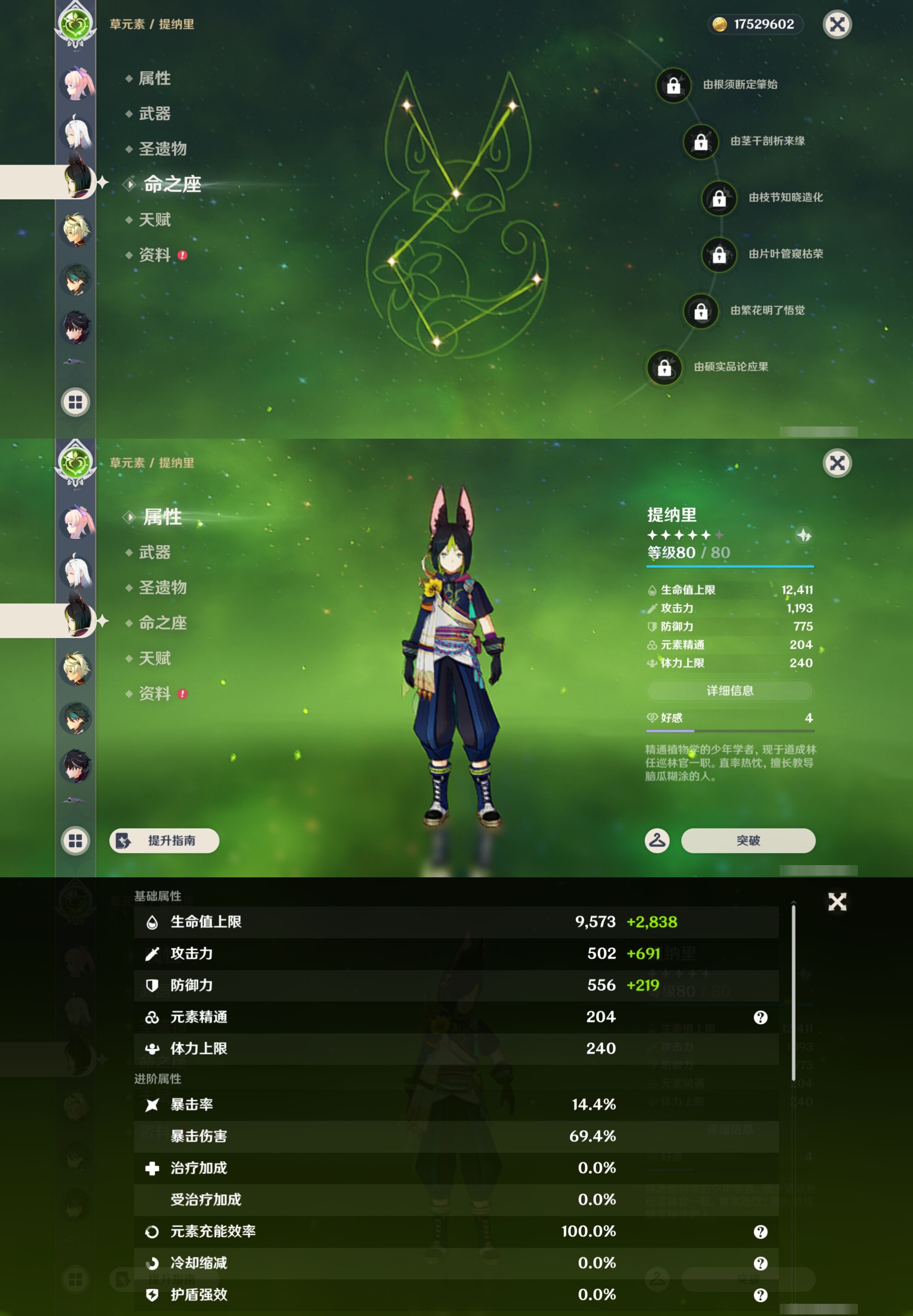 YSMK43376原神账号详情图16