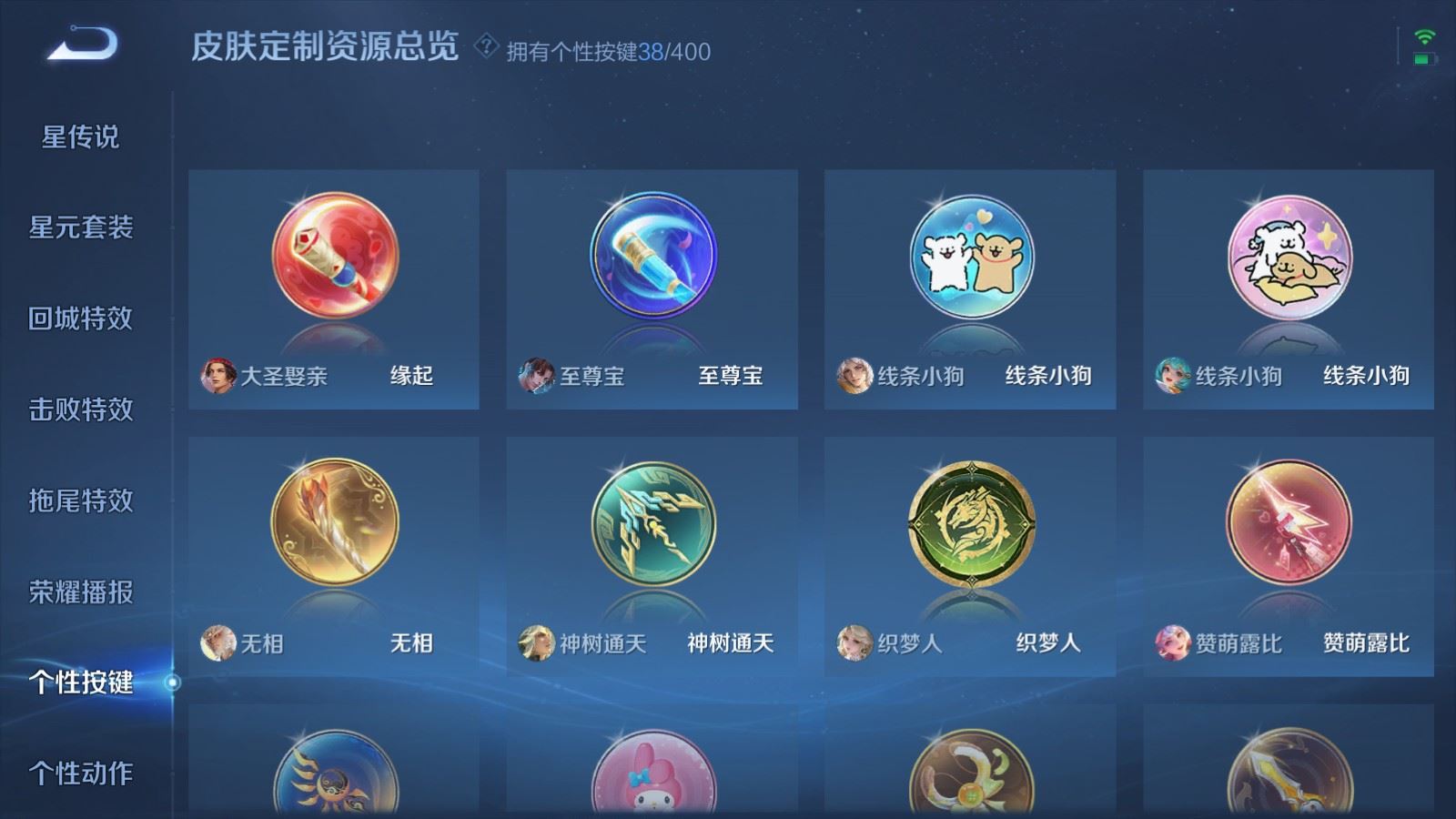 WZCMW4234304王者荣耀账号详情图30 WZCMW4234304王者荣耀账号详情图30