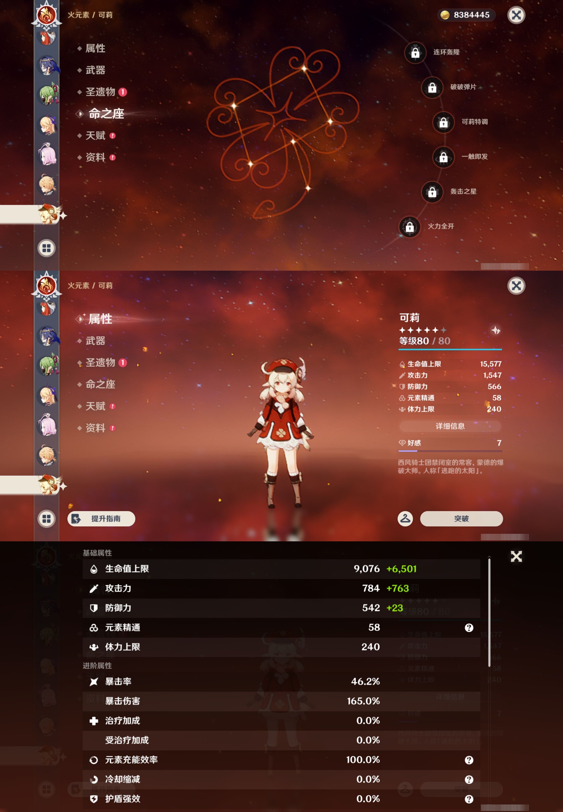 YSMK43379原神账号详情图28