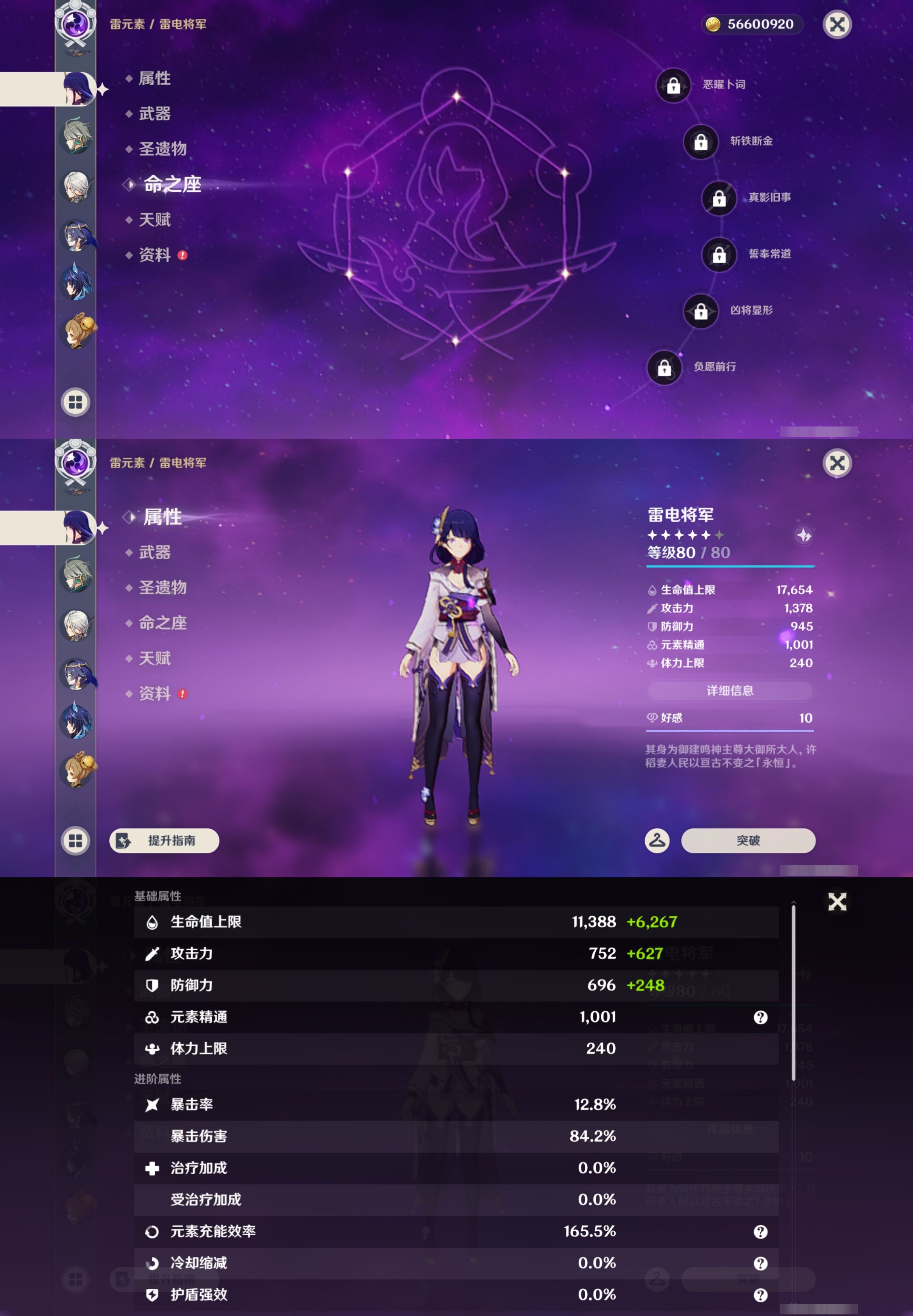 YSMK43432原神账号详情图19